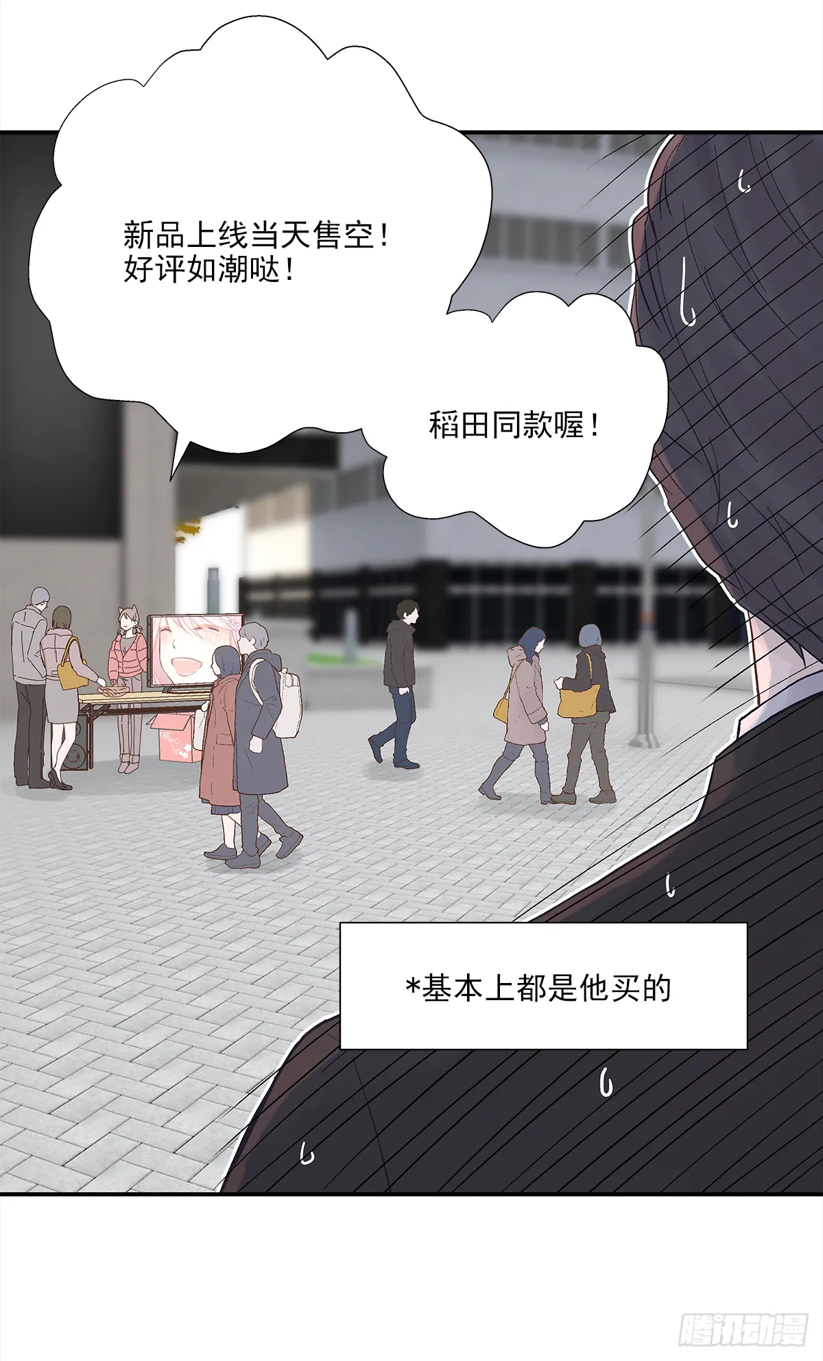 青春期 2 第20页