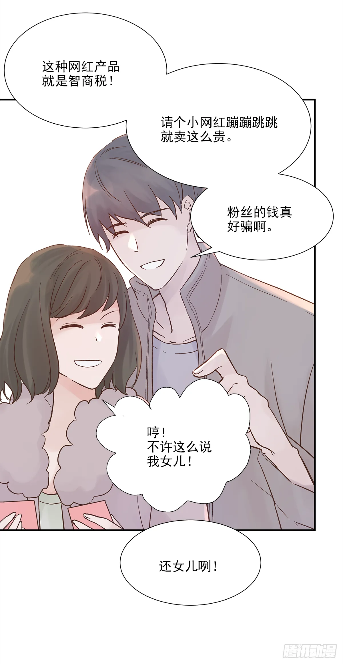 青春期 2 第21页
