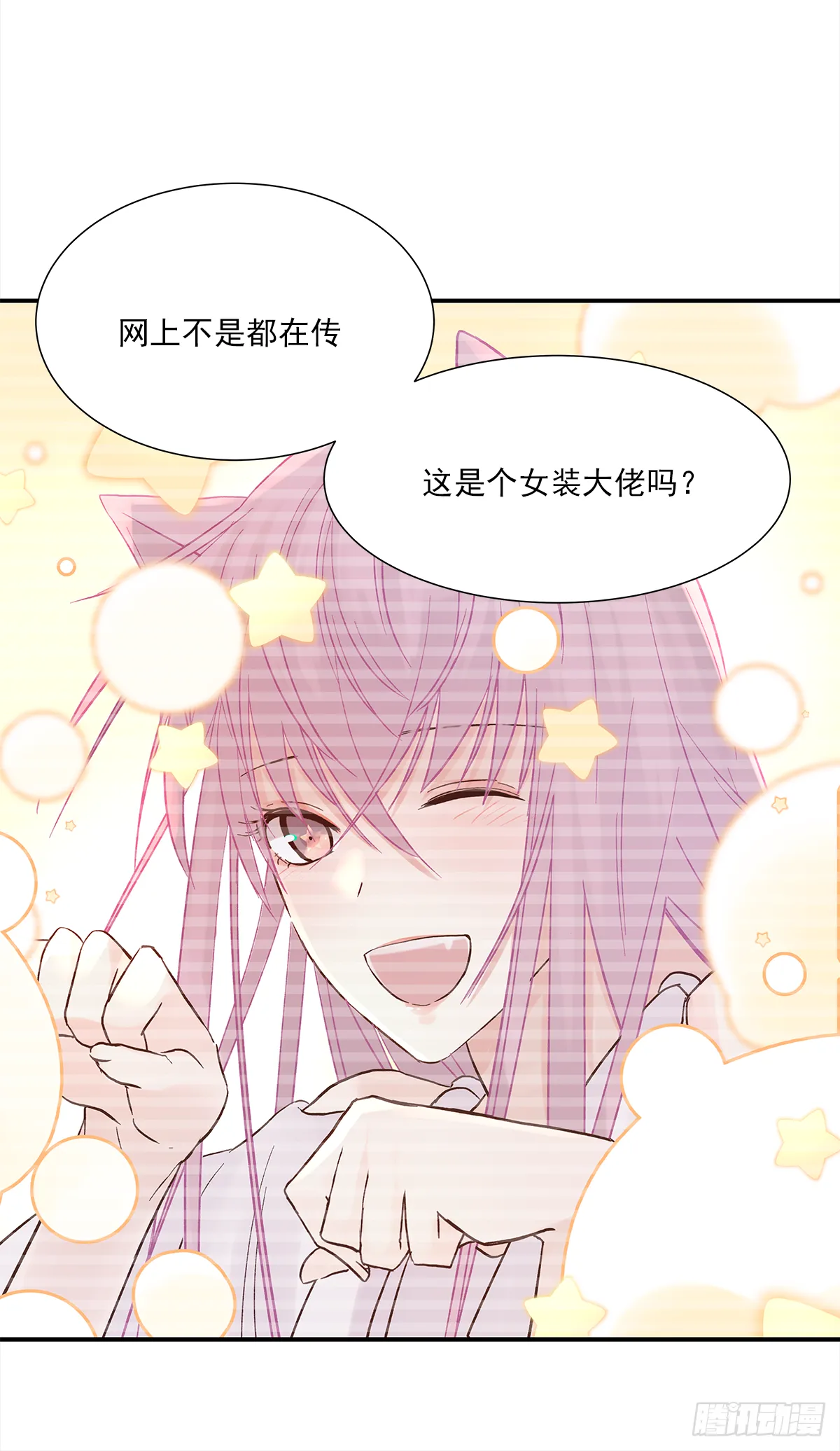 青春期 2 第22页