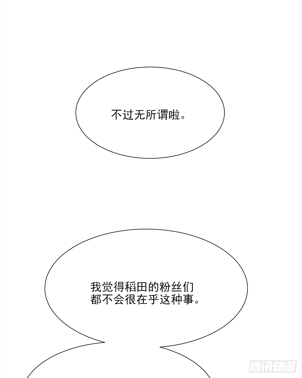 青春期 2 第25页