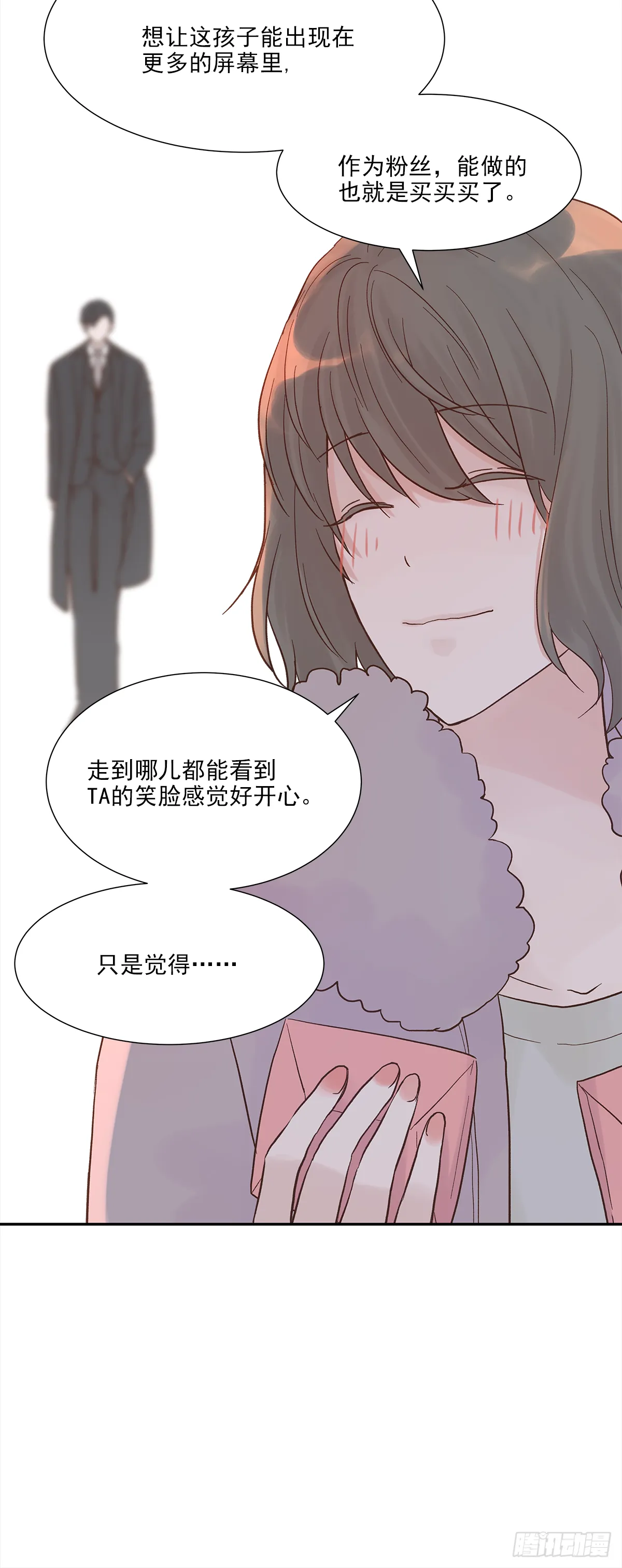 青春期 2 第26页