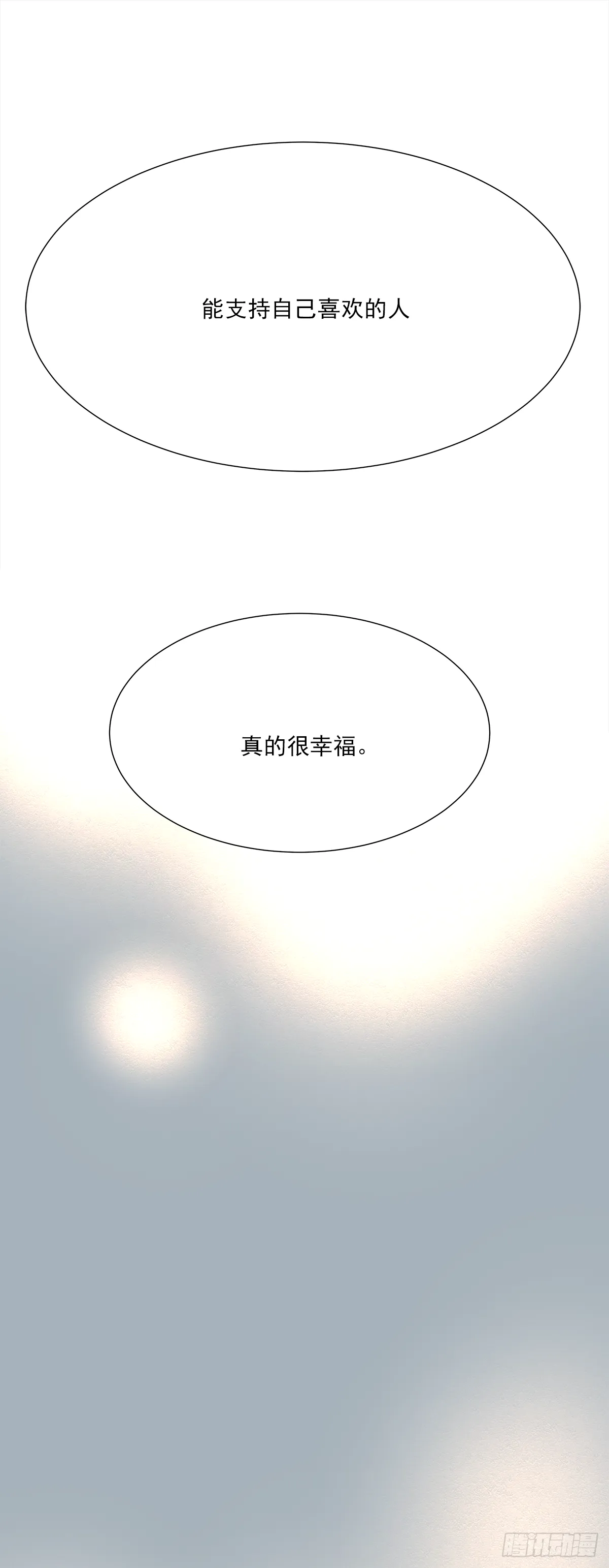 青春期 2 第27页