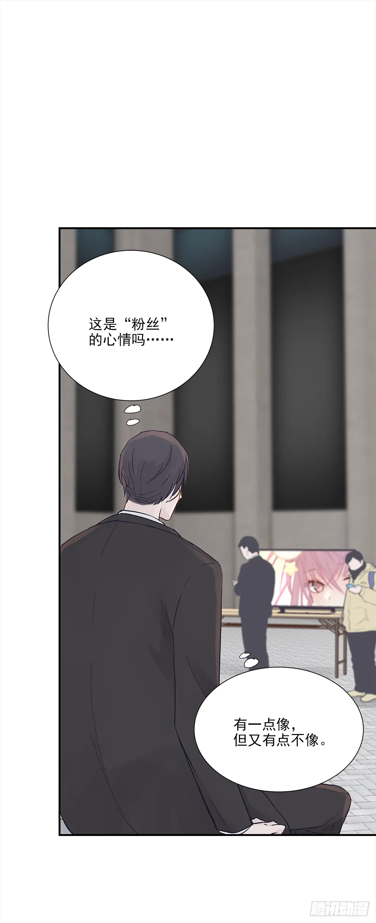 青春期 2 第29页