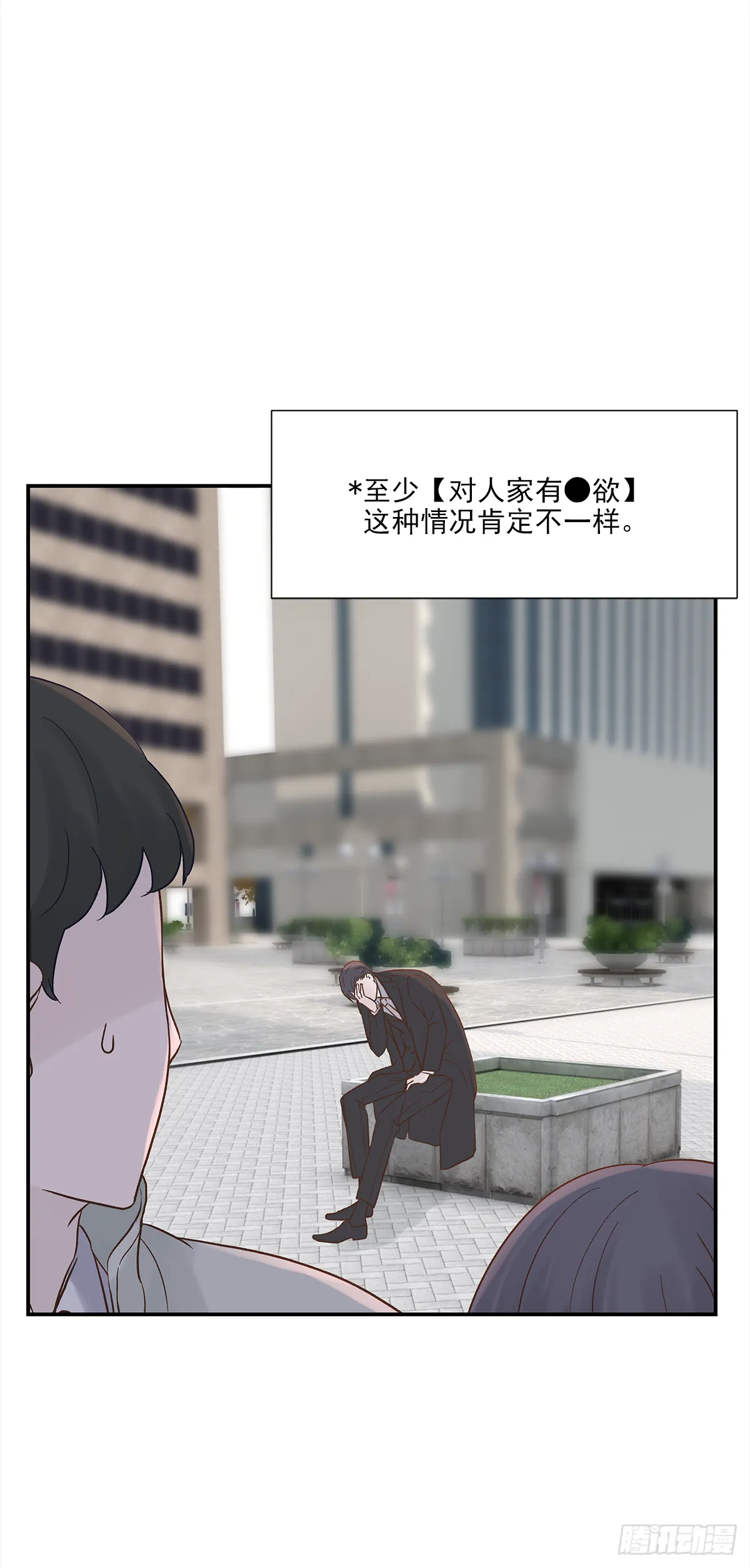 青春期 2 第30页