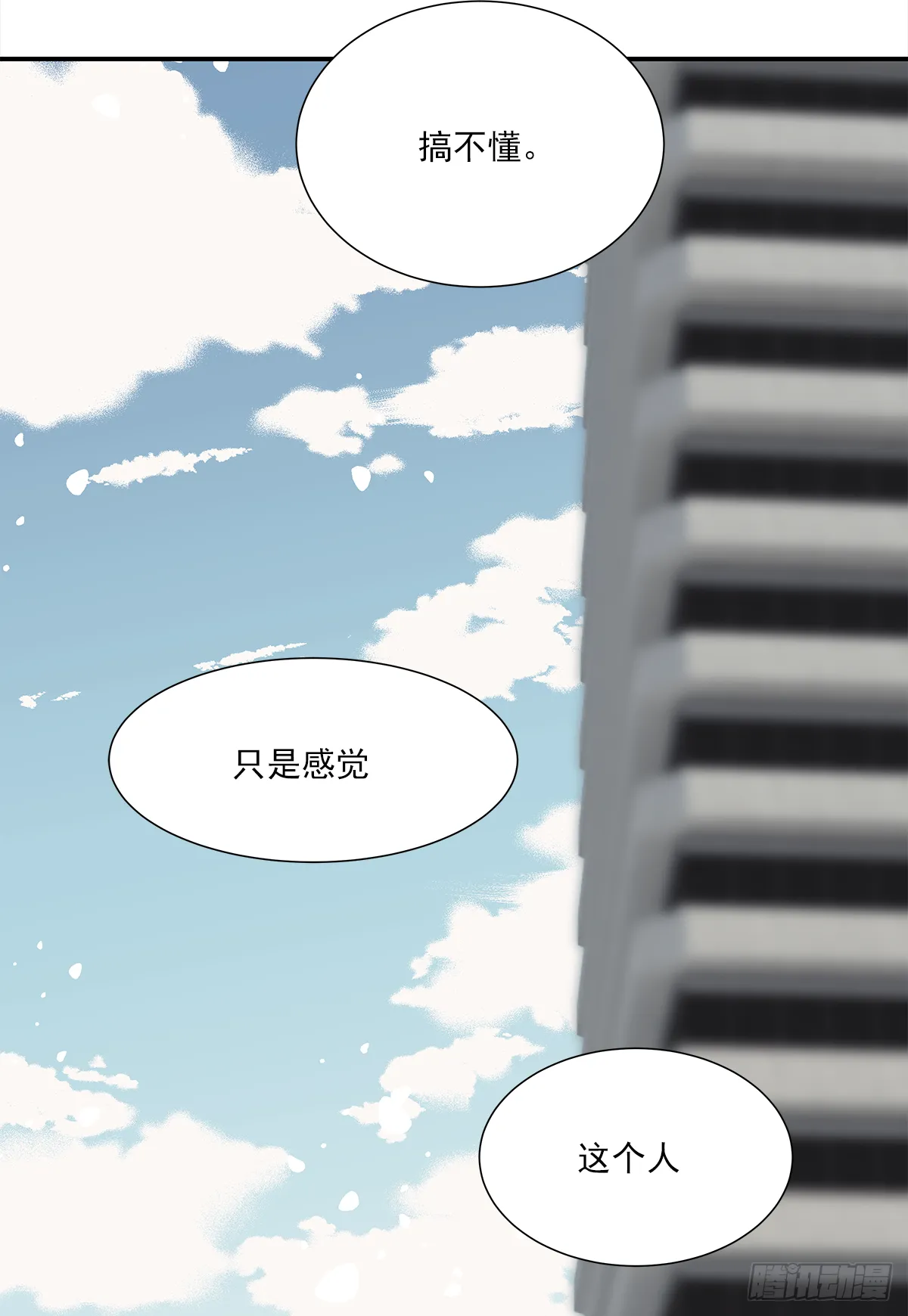 青春期 2 第35页
