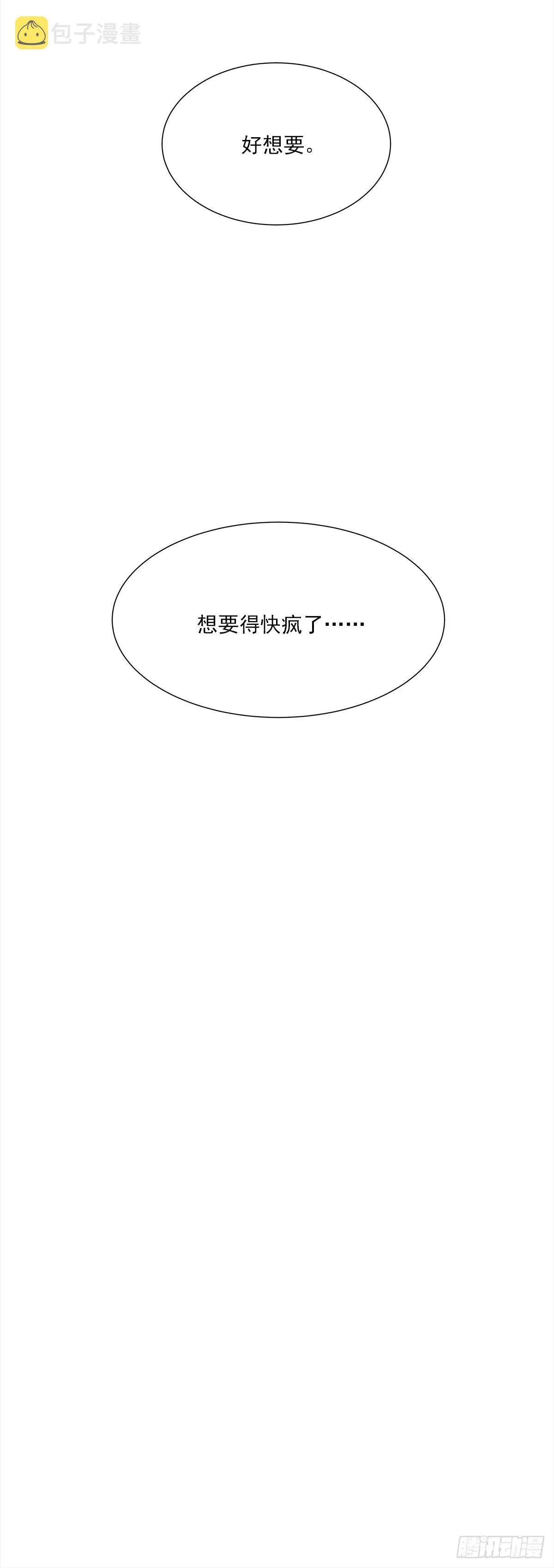 青春期 2 第37页