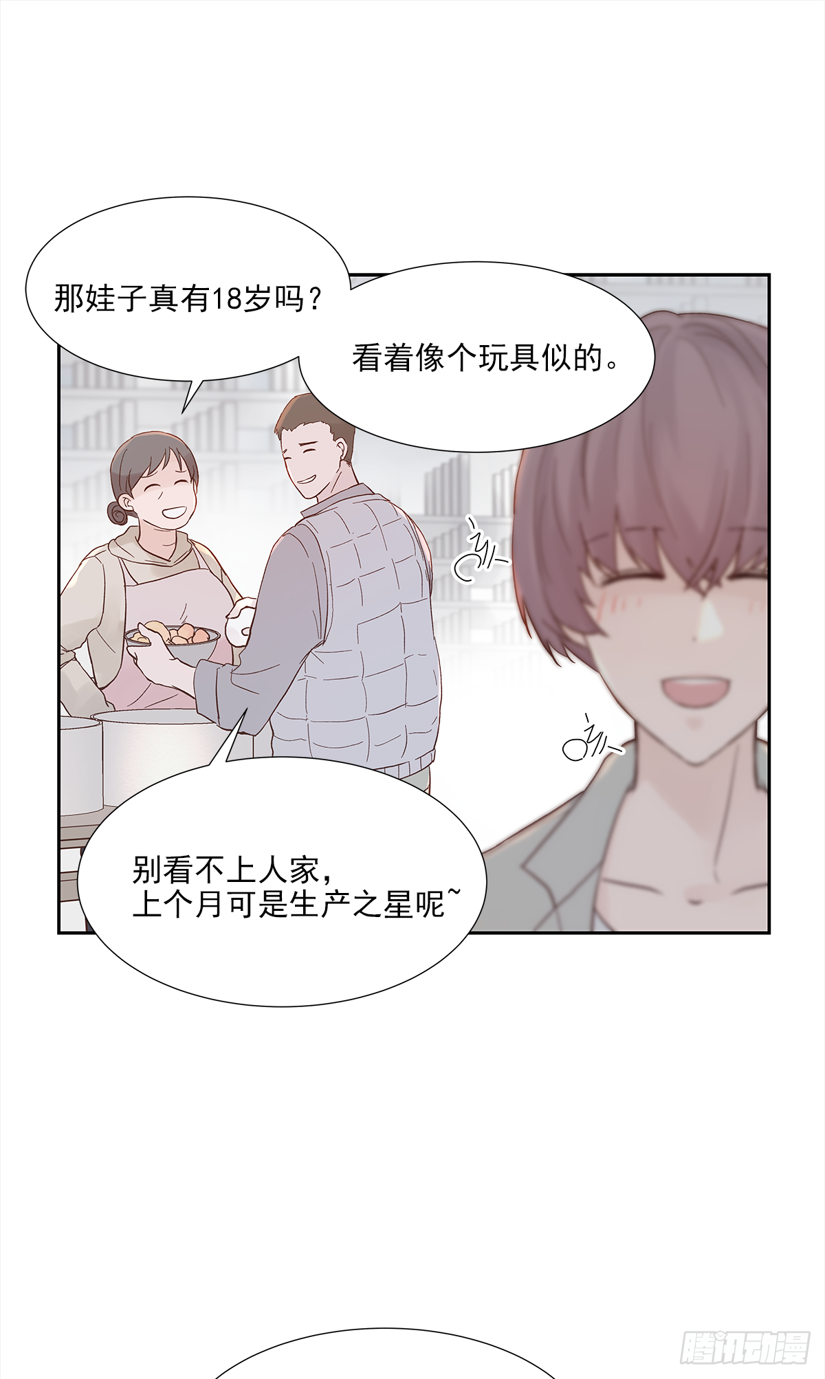 我的（1） 第6页