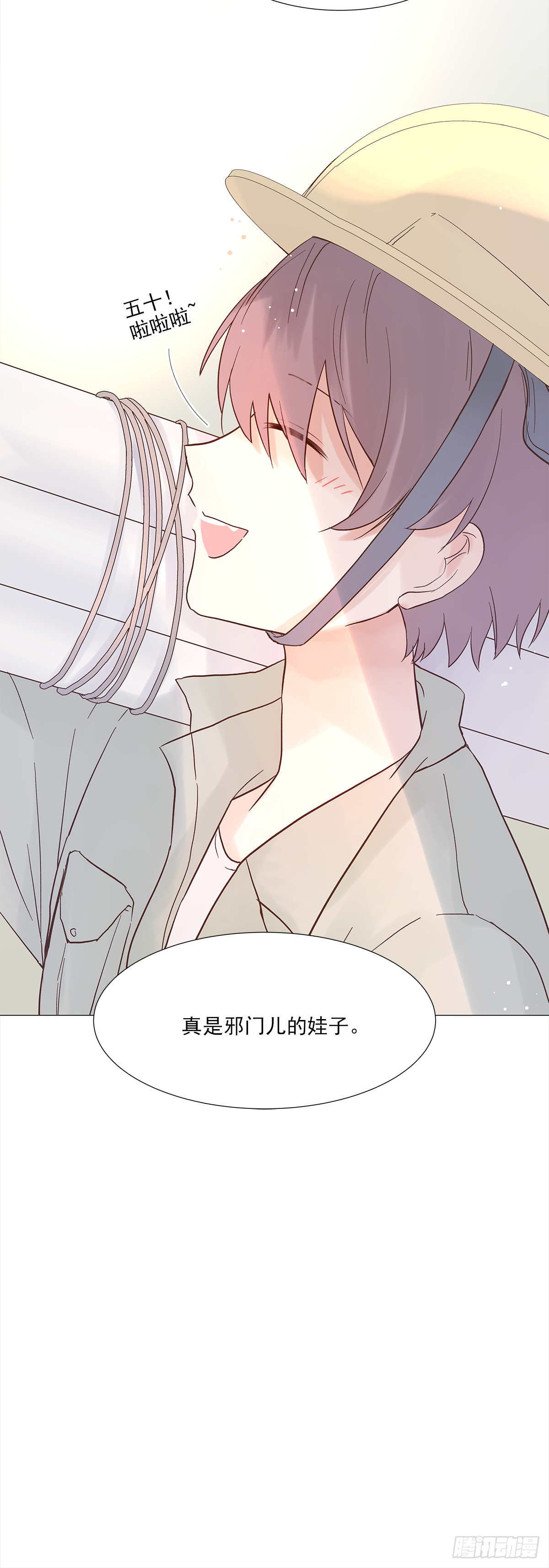 我的（1） 第8页