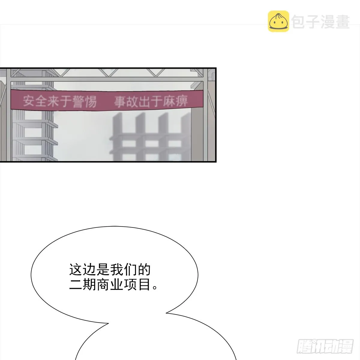 我的（1） 第9页