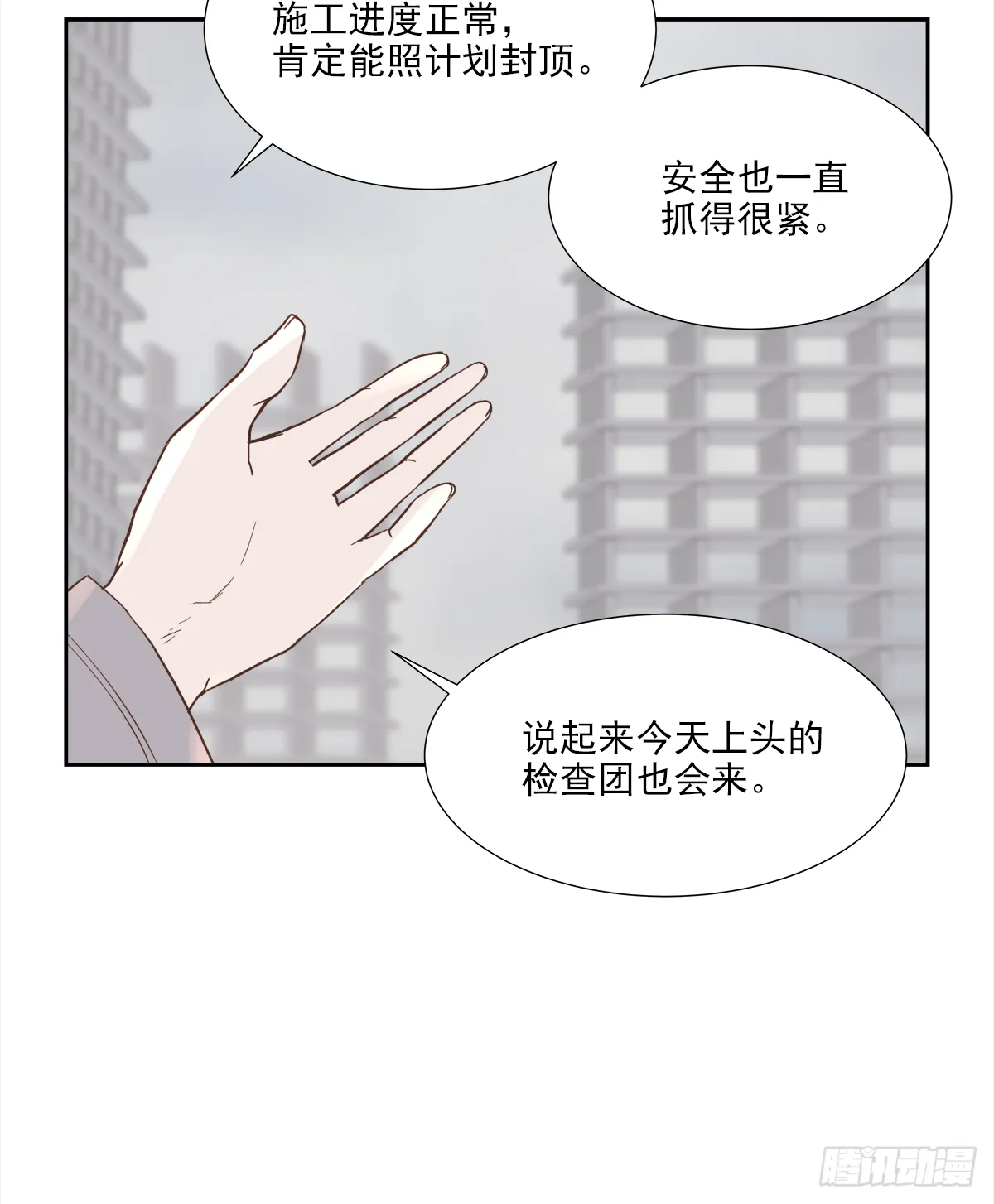 我的（1） 第10页
