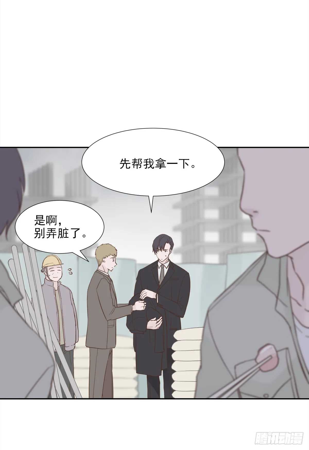 我的（1） 第14页