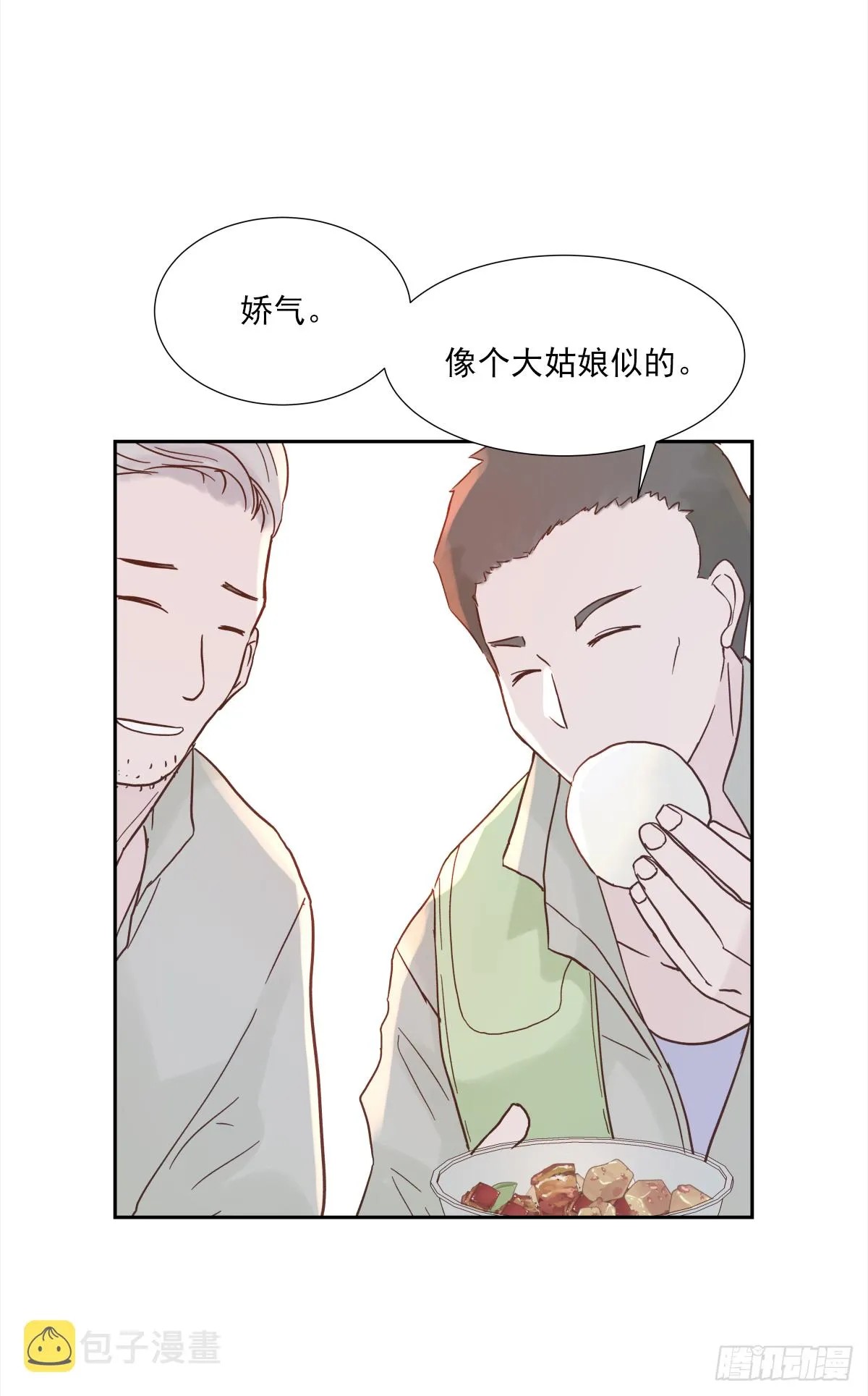 我的（1） 第15页