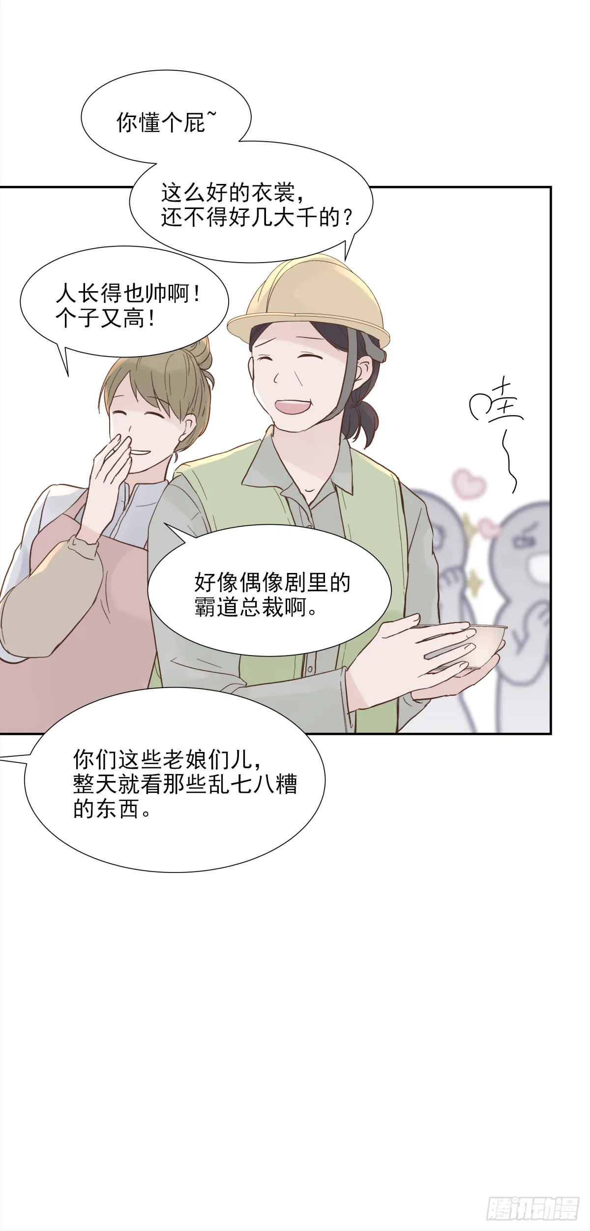 我的（1） 第16页
