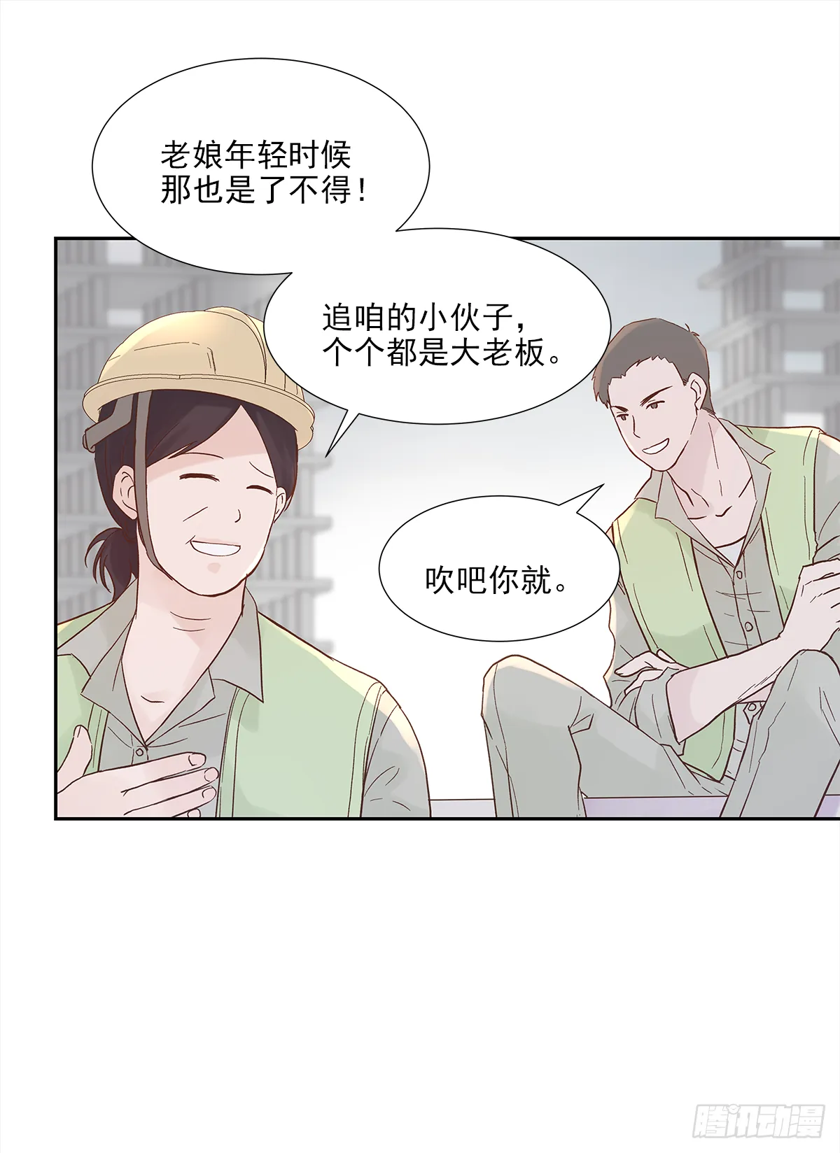 我的（1） 第17页