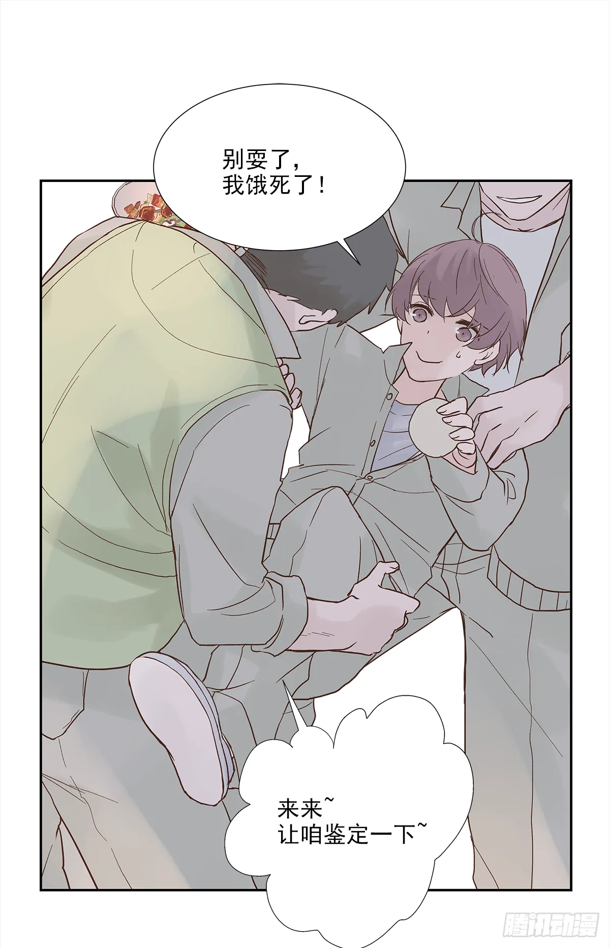 我的（1） 第20页