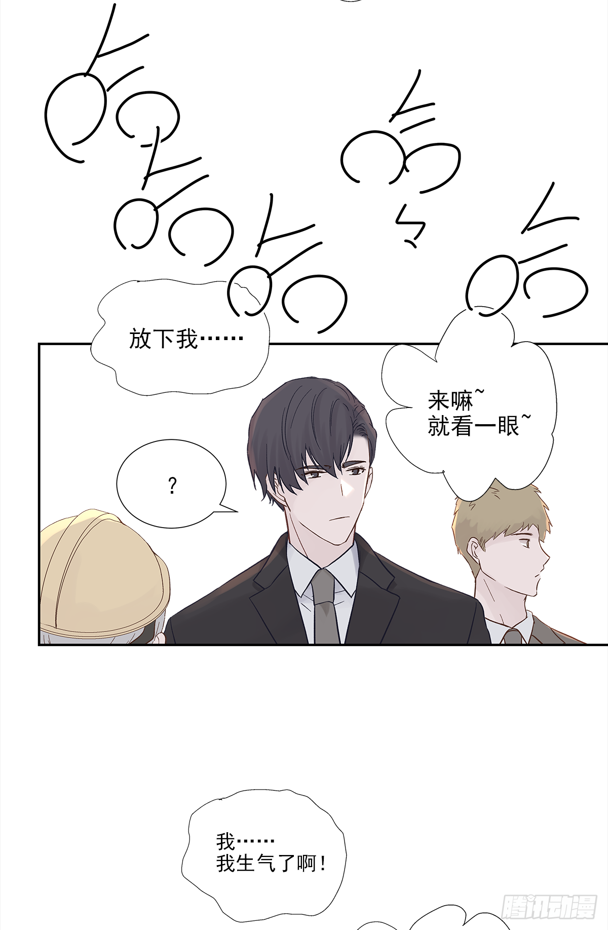 我的（1） 第21页
