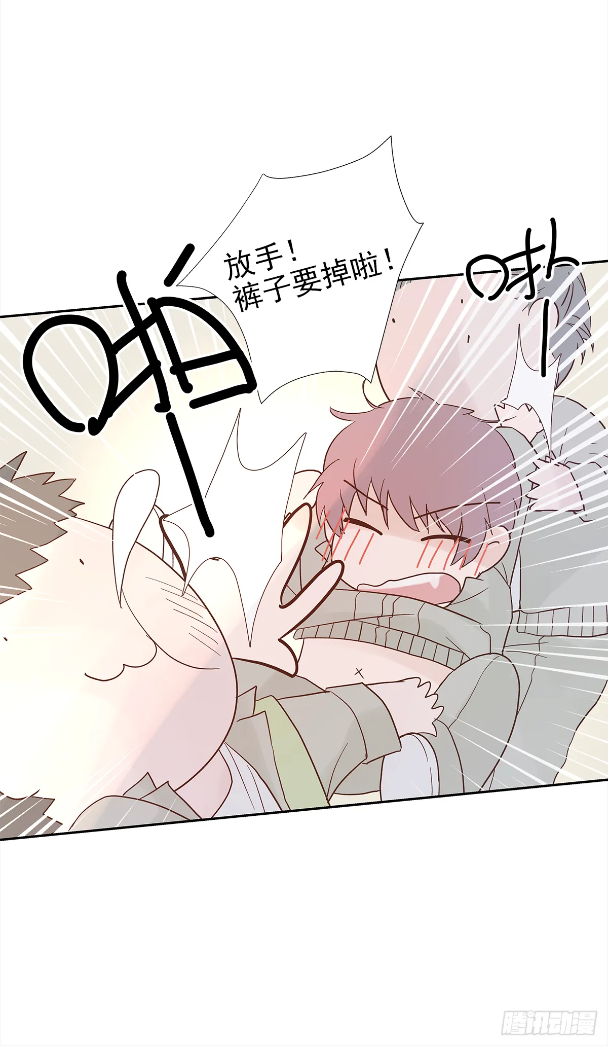 我的（1） 第23页