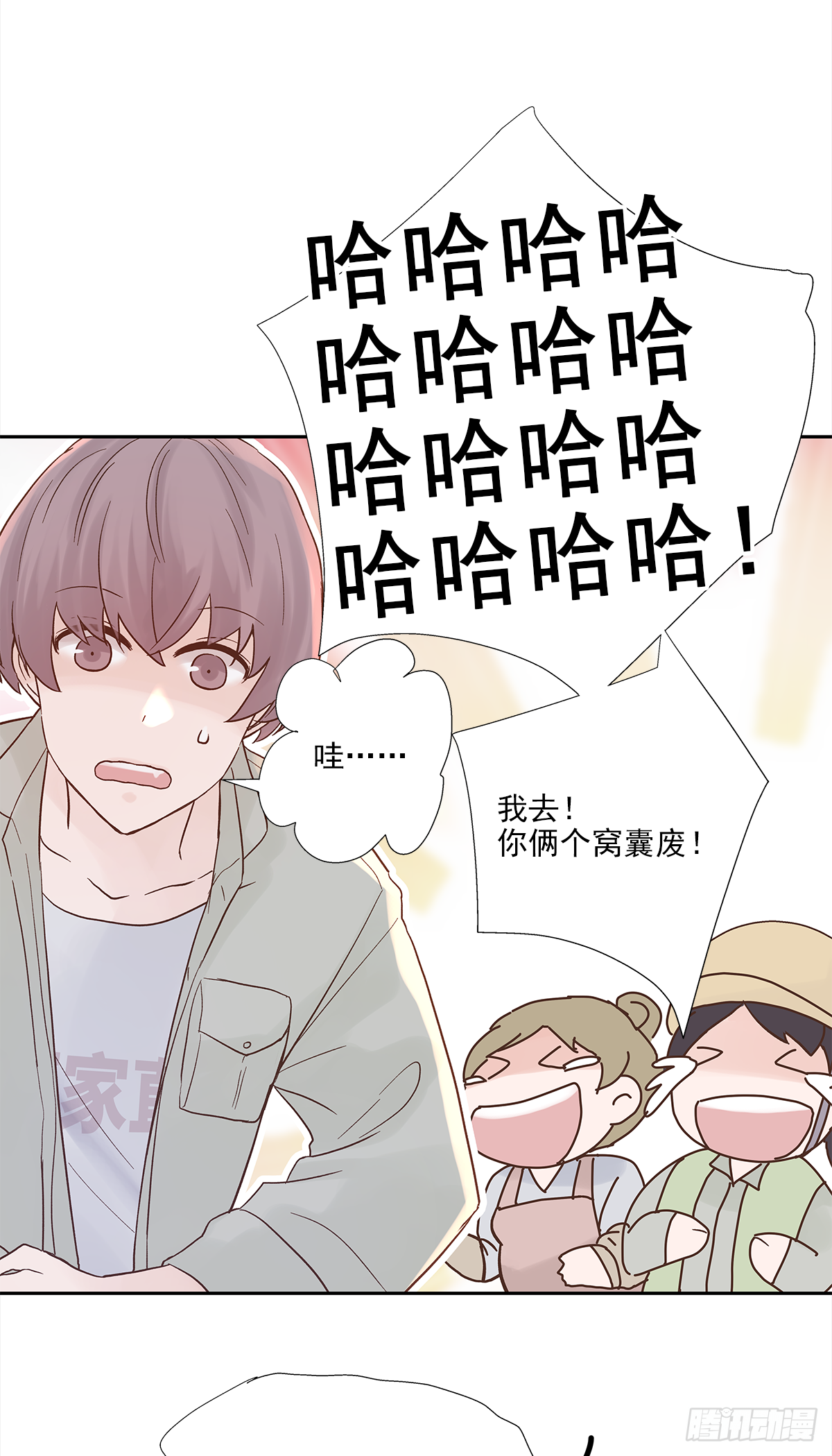 我的（1） 第26页