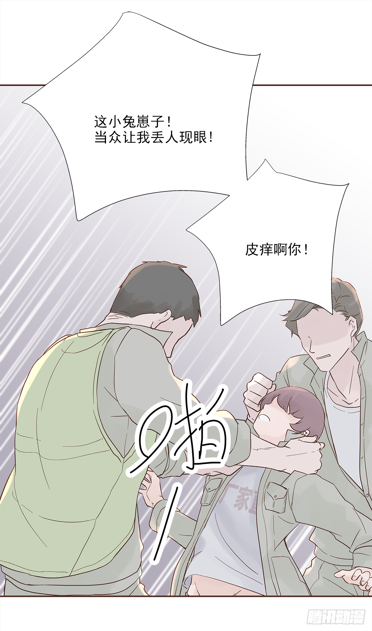 我的（1） 第28页