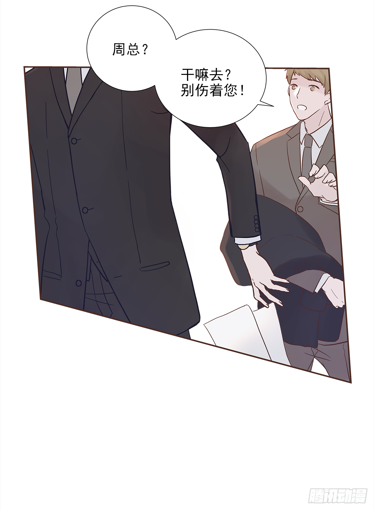 我的（1） 第29页