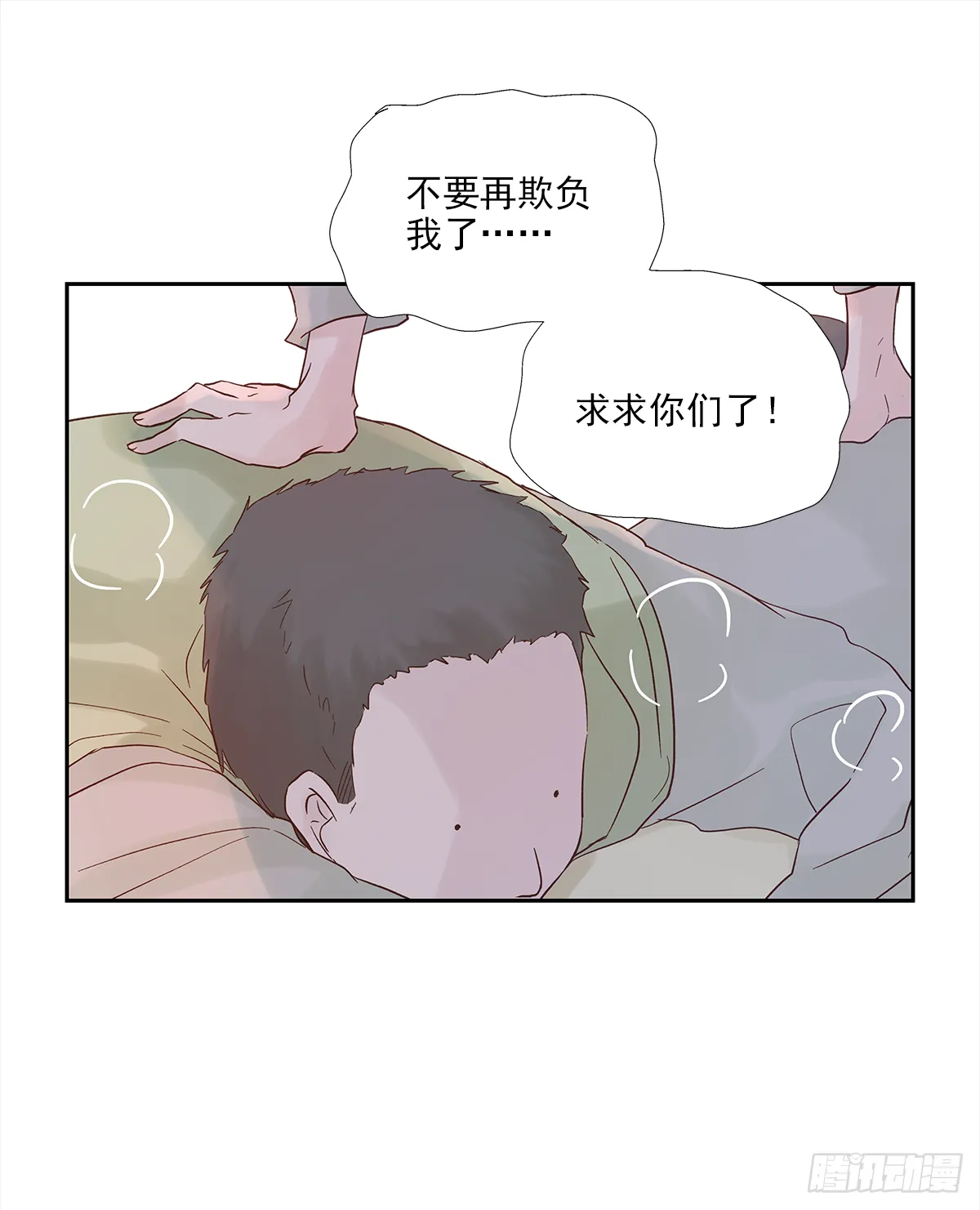 我的（1） 第32页