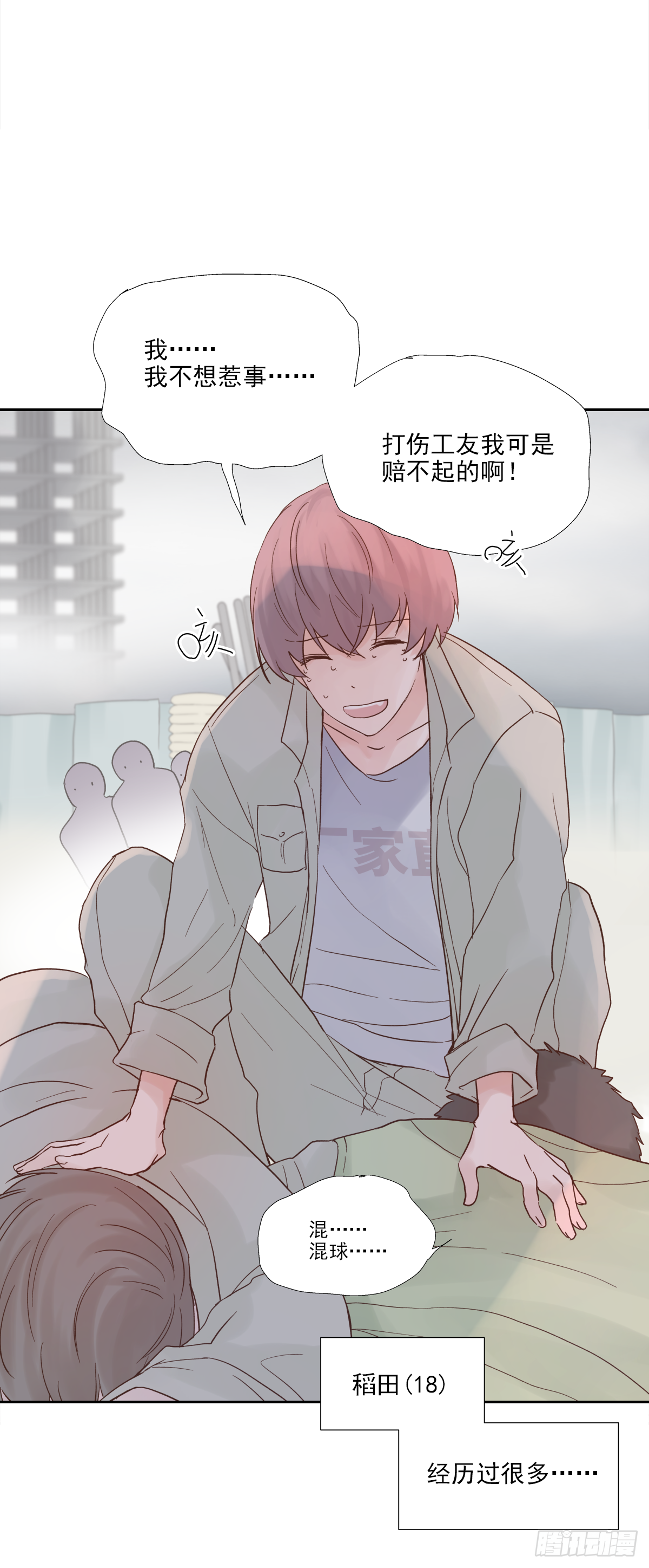 我的（1） 第33页