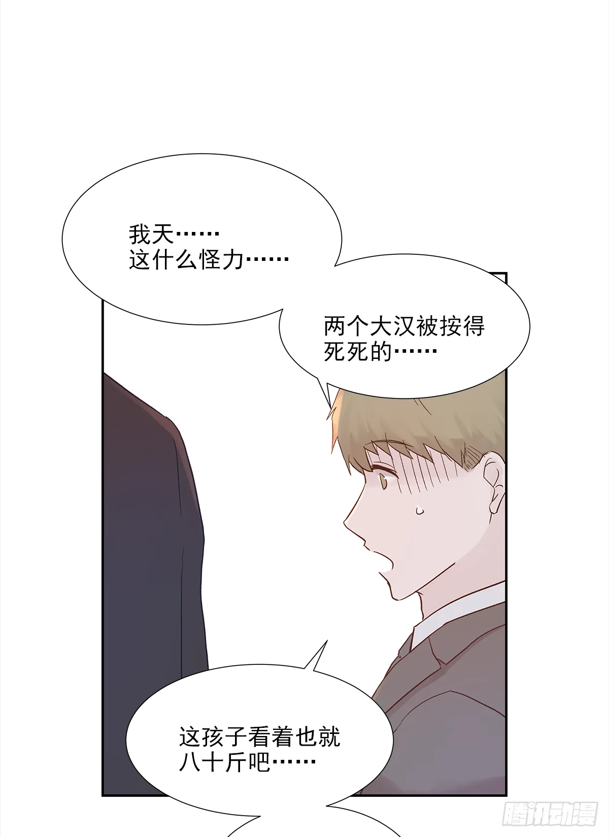 我的（1） 第34页