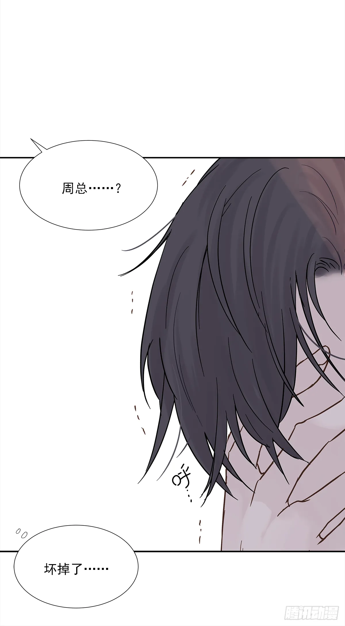 我的（1） 第39页