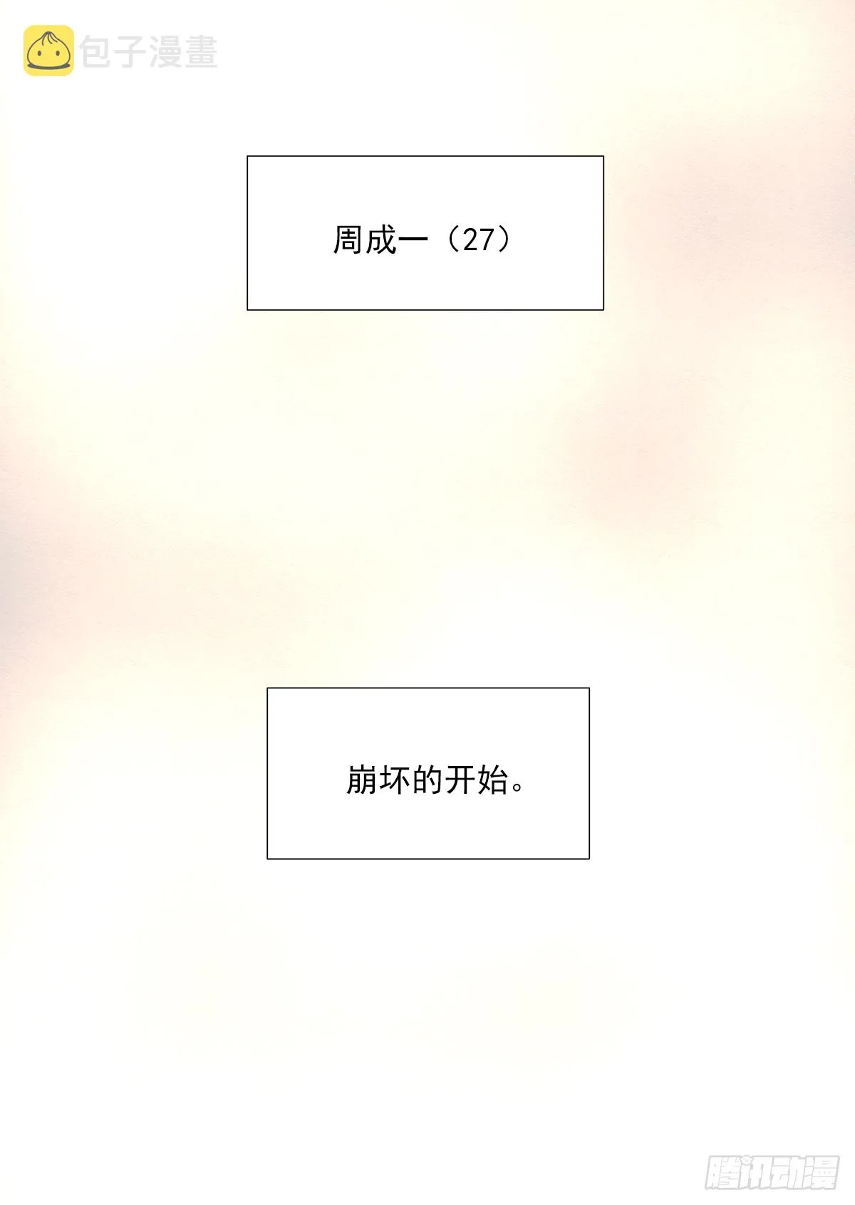 我的（1） 第43页