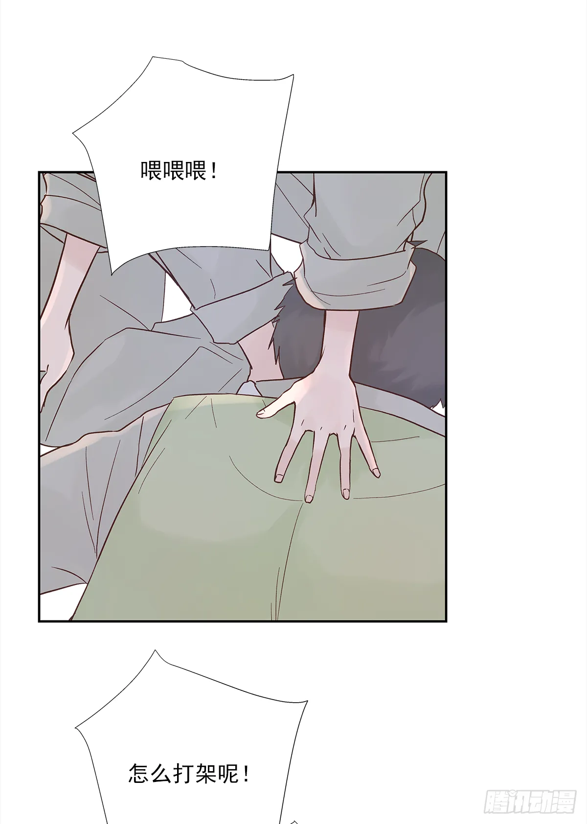 我的 (2） 第3页