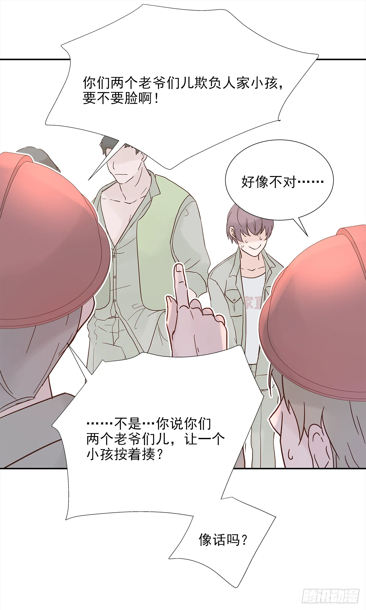 我的 (2） 第6页