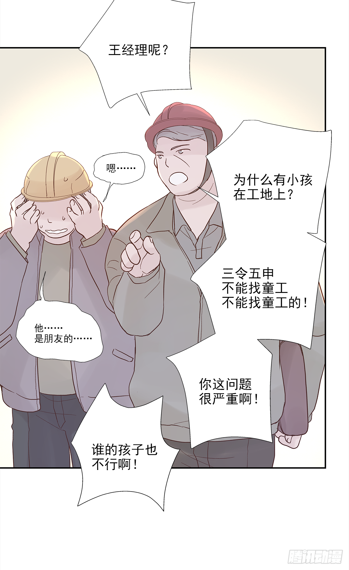 我的 (2） 第8页