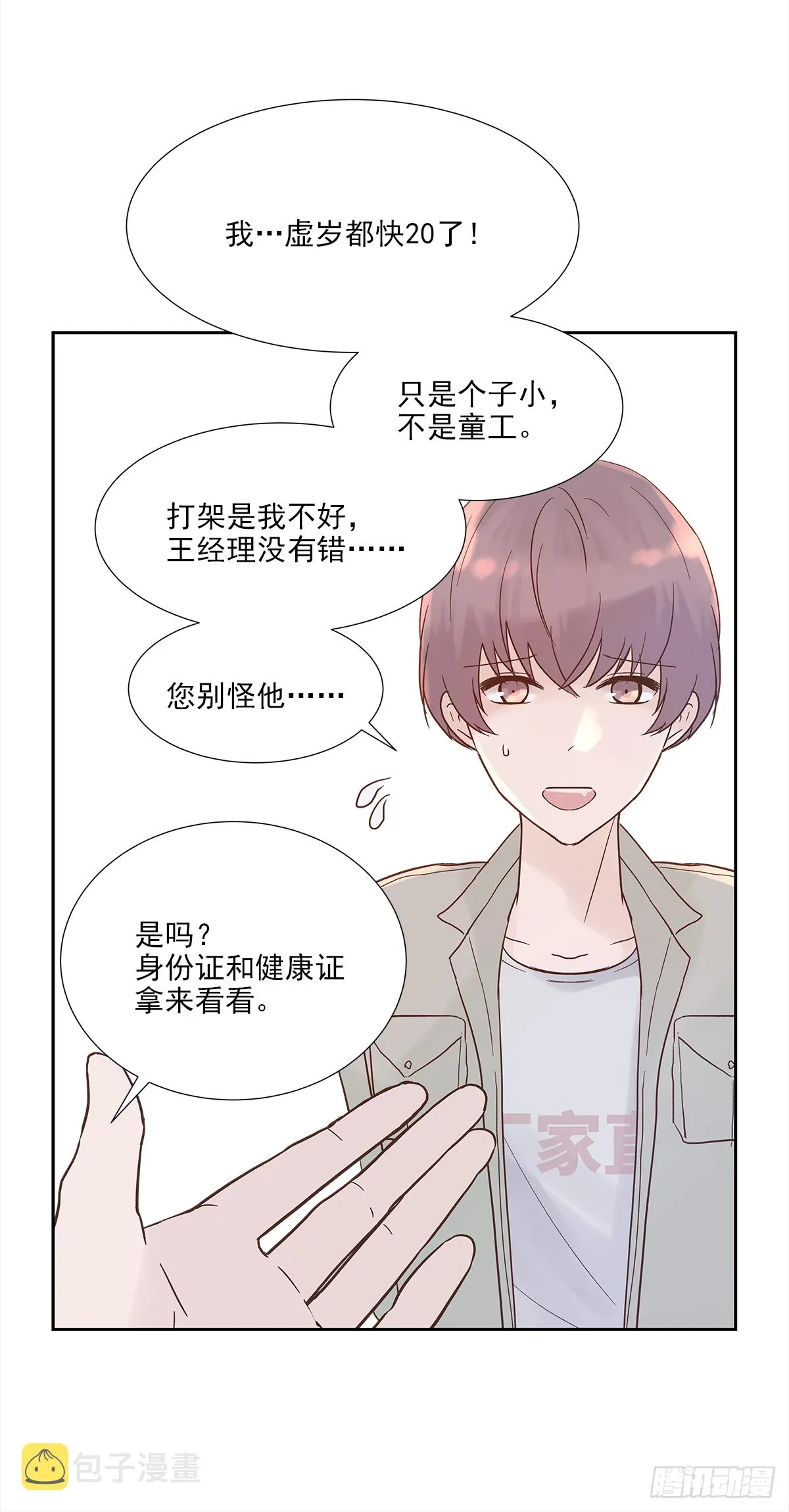 我的 (2） 第9页
