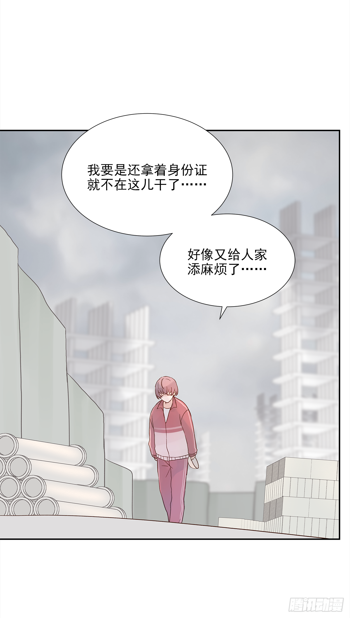 我的 (2） 第11页