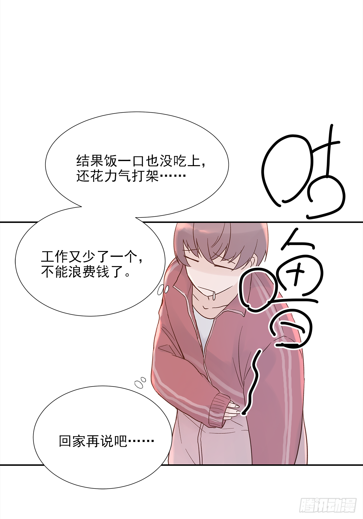 我的 (2） 第12页