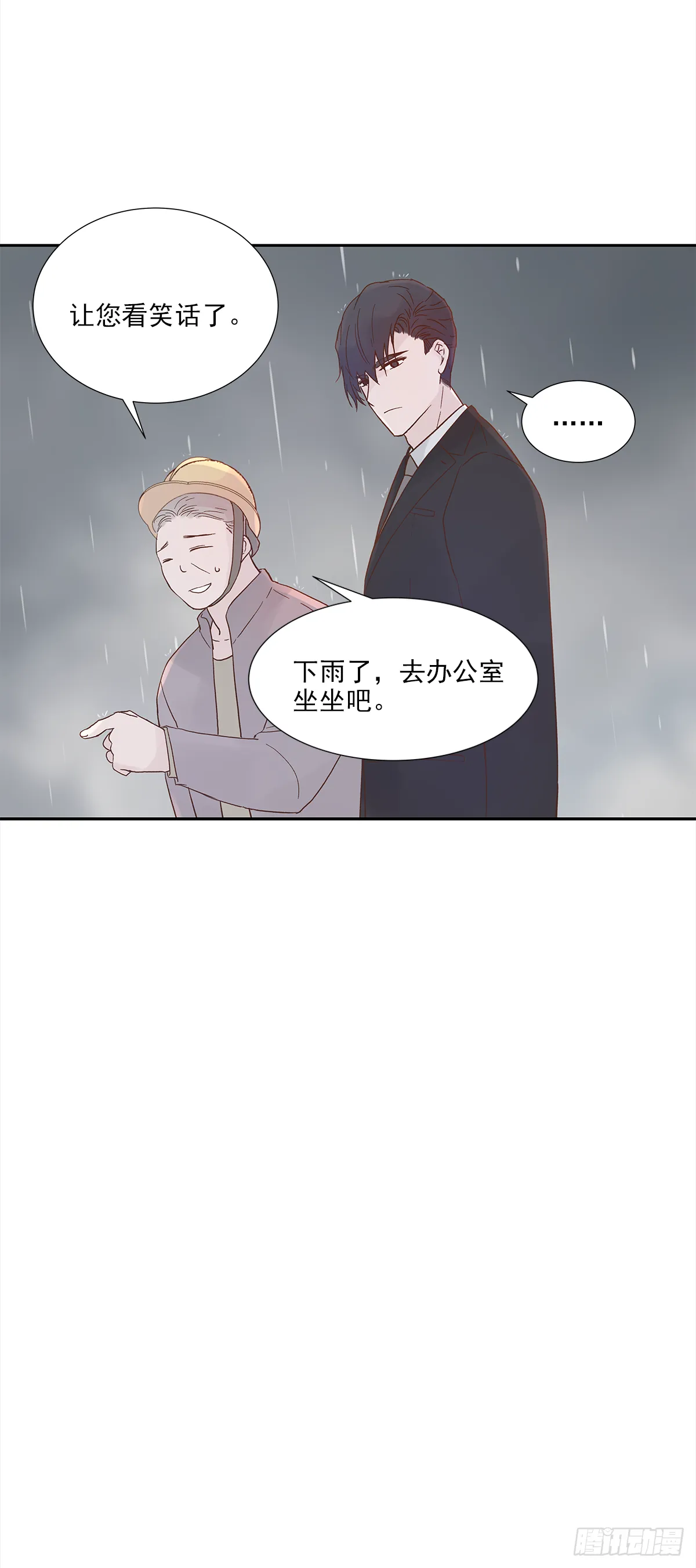 我的 (2） 第16页