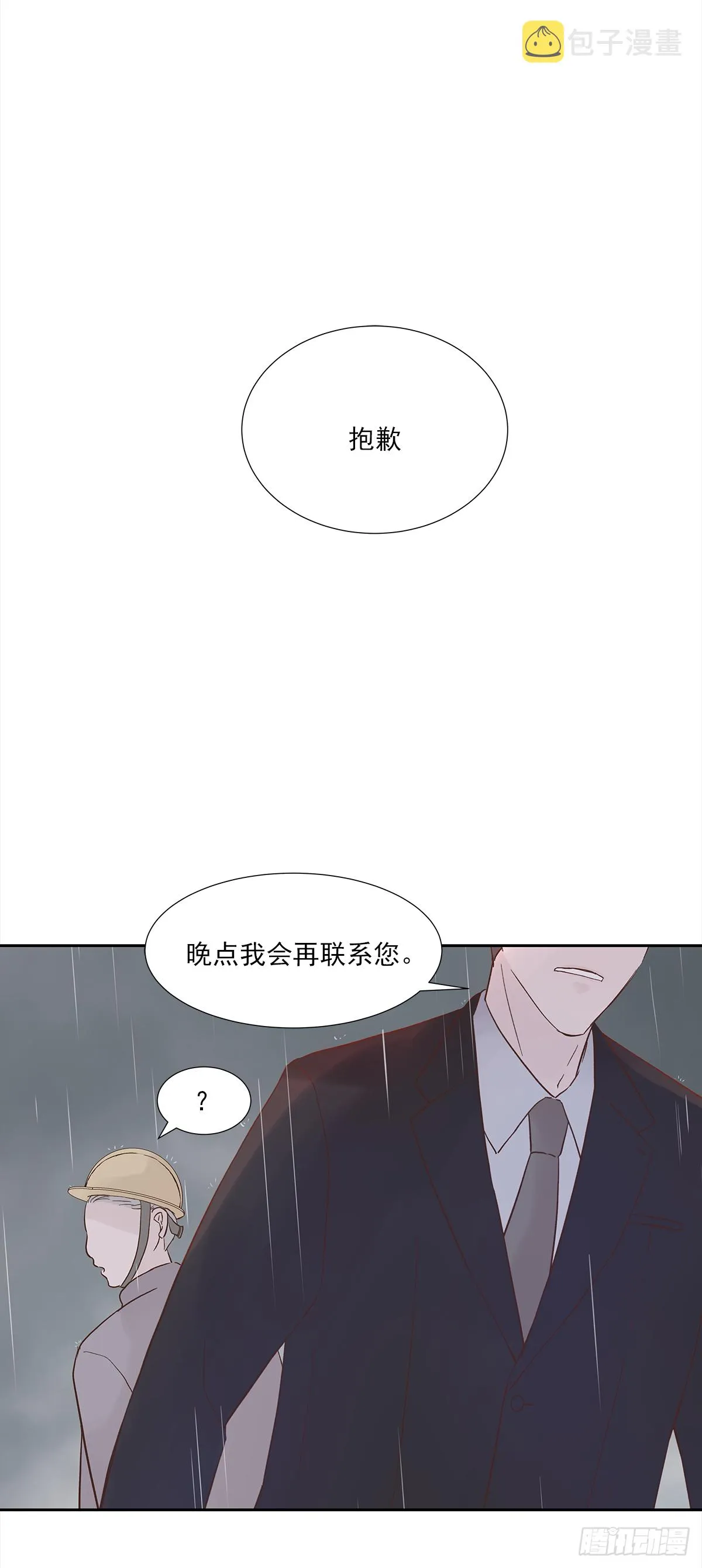 我的 (2） 第18页