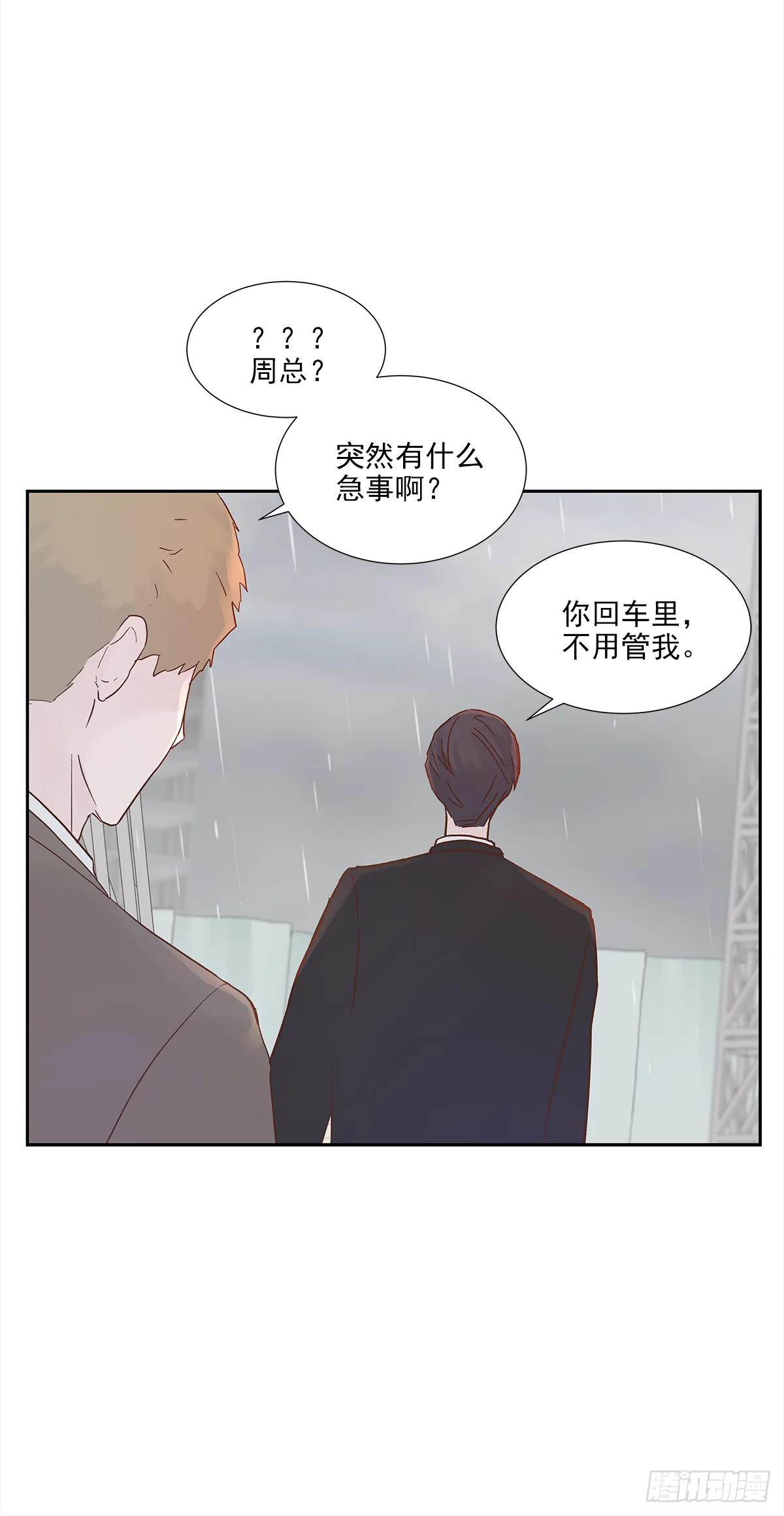 我的 (2） 第19页