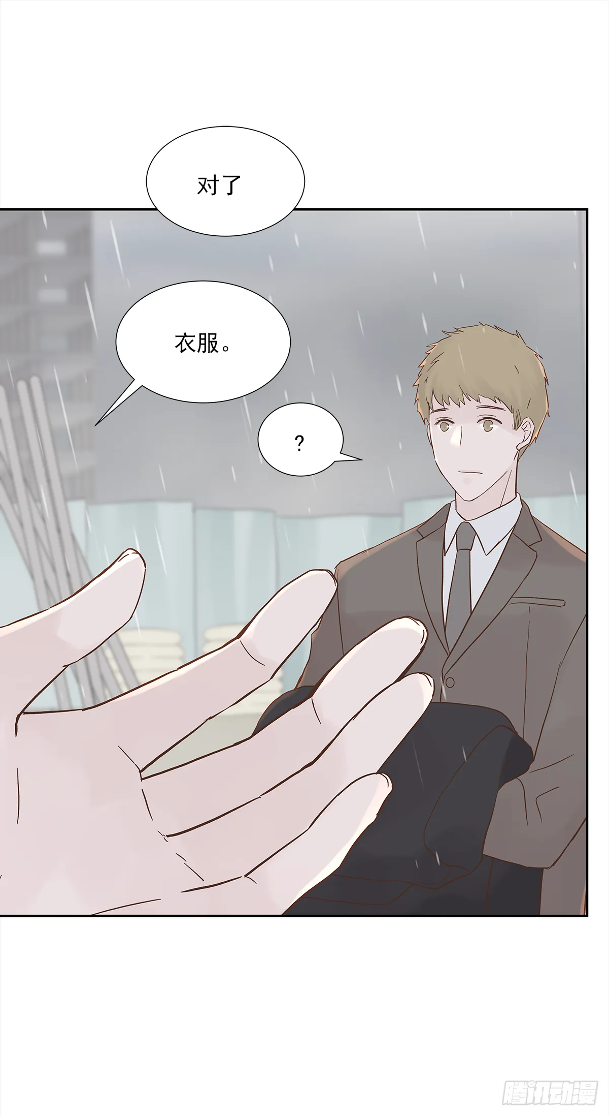 我的 (2） 第20页
