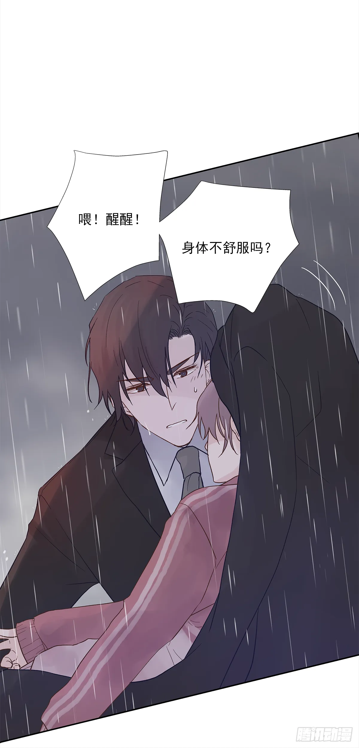我的 (2） 第26页