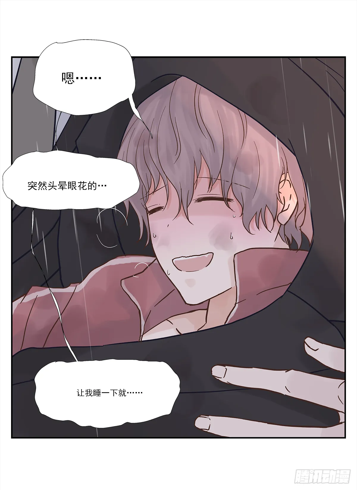 我的 (2） 第27页