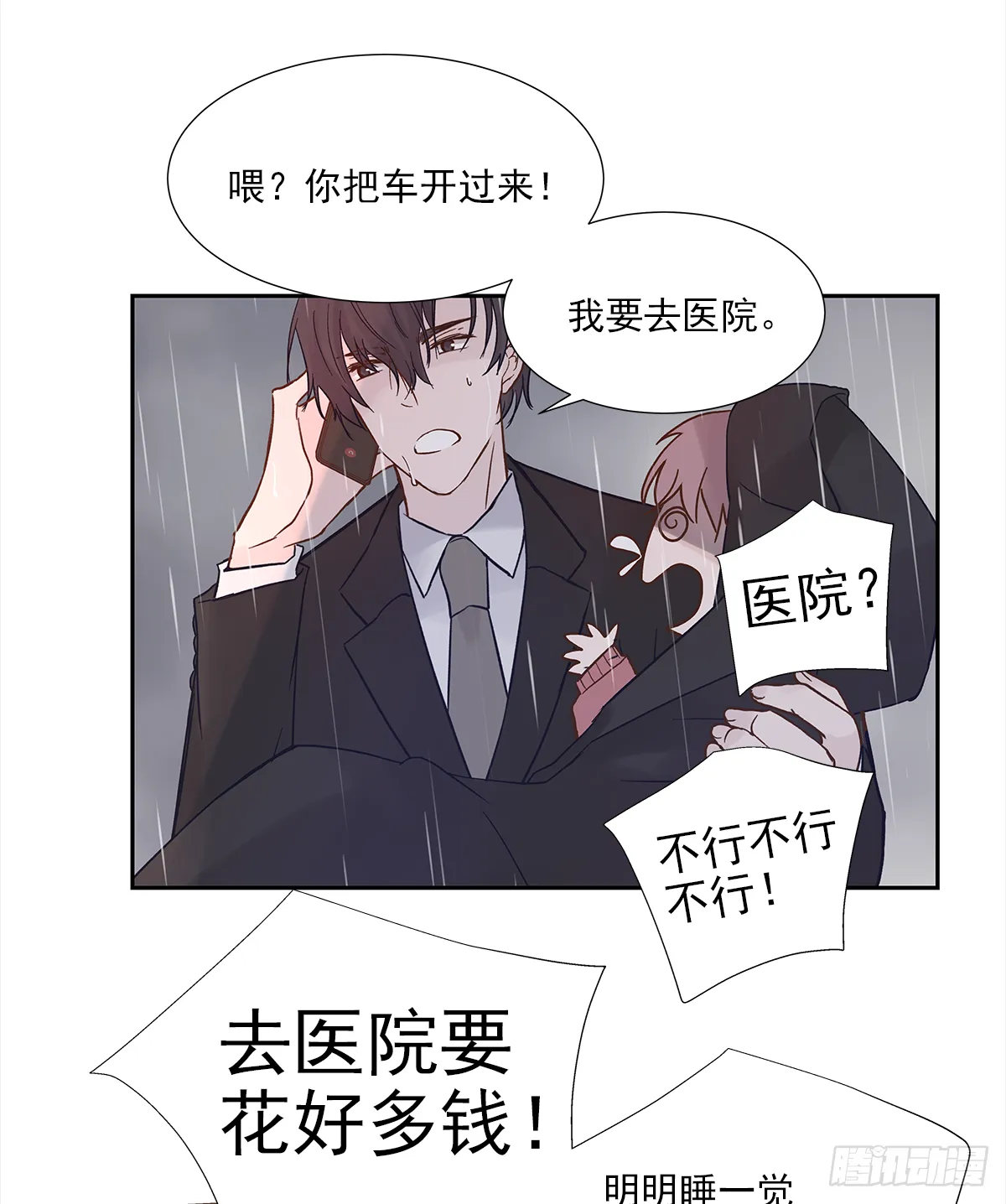 我的 (2） 第28页