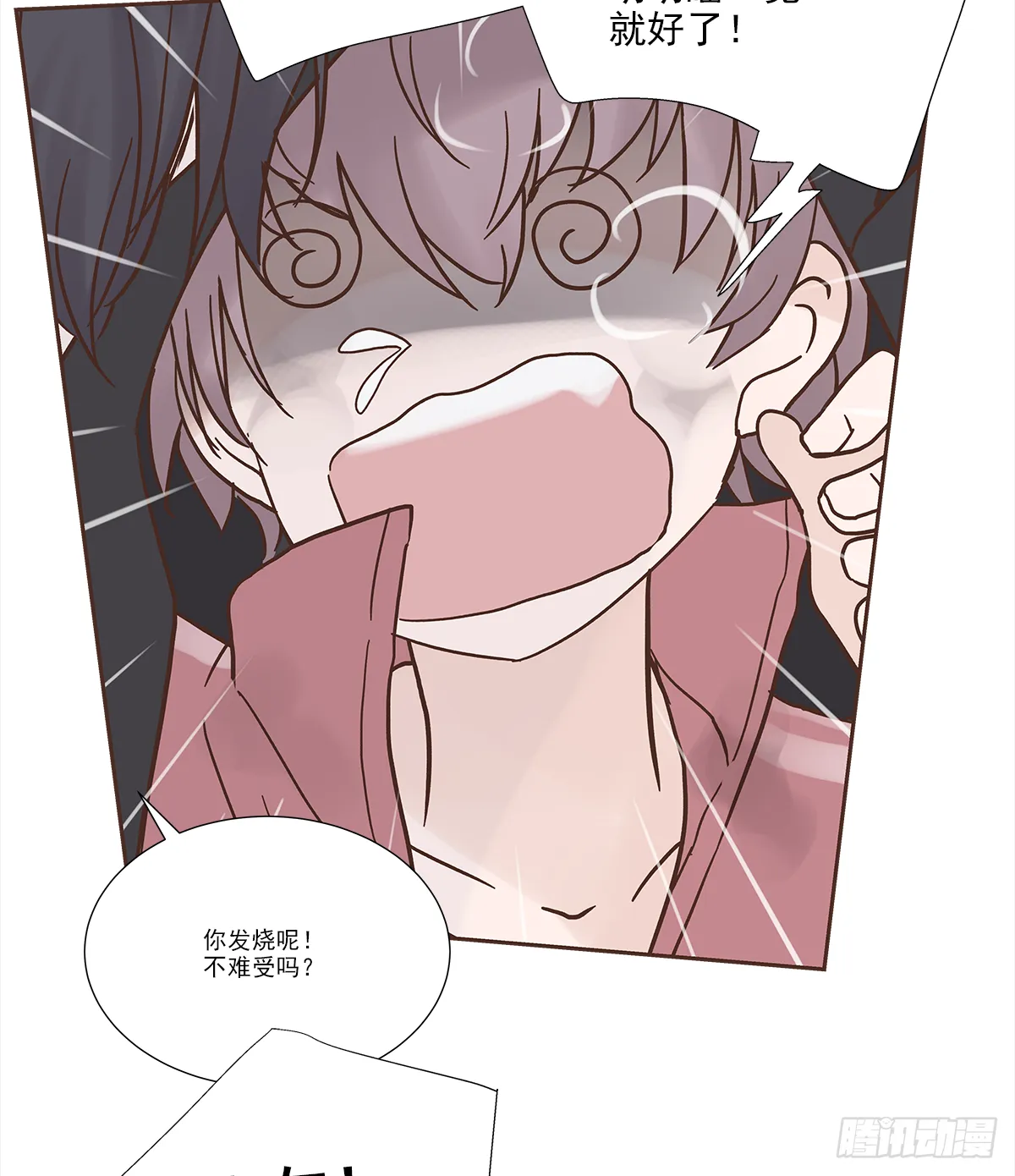 我的 (2） 第29页