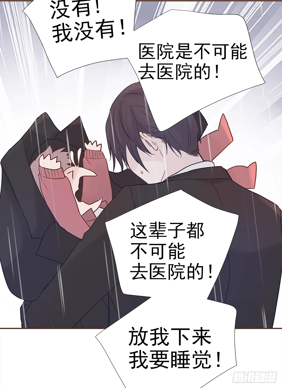 我的 (2） 第30页