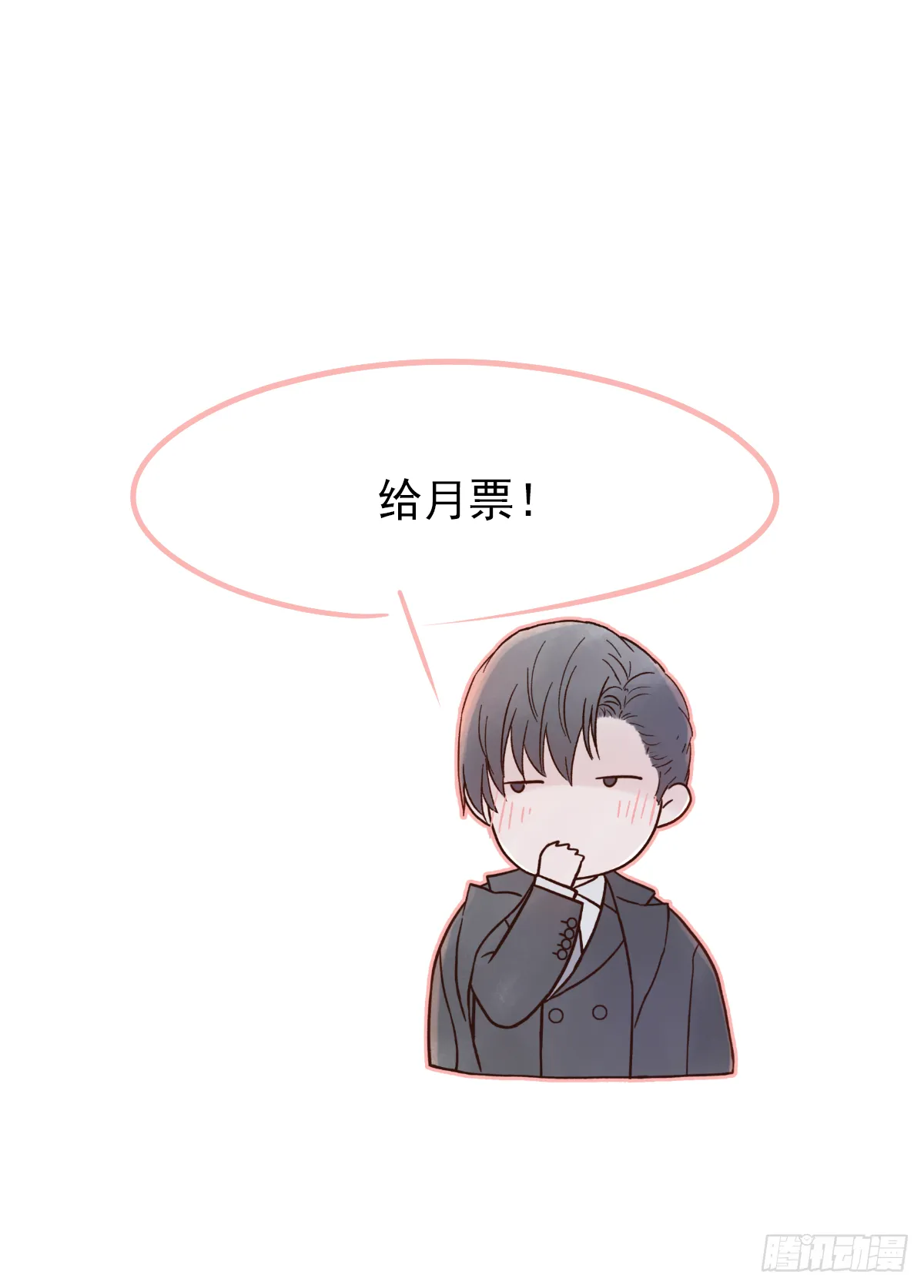我的 (2） 第48页