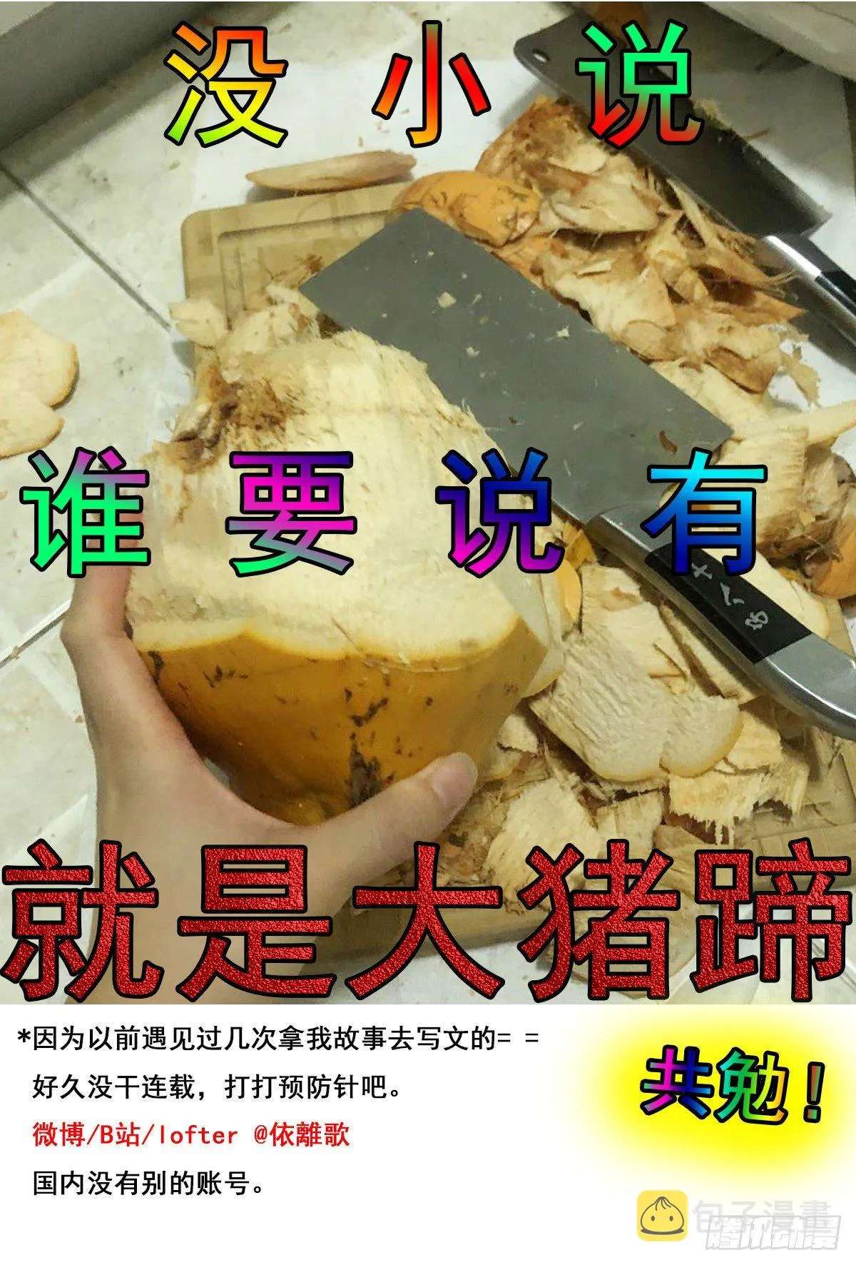 我的 (2） 第50页