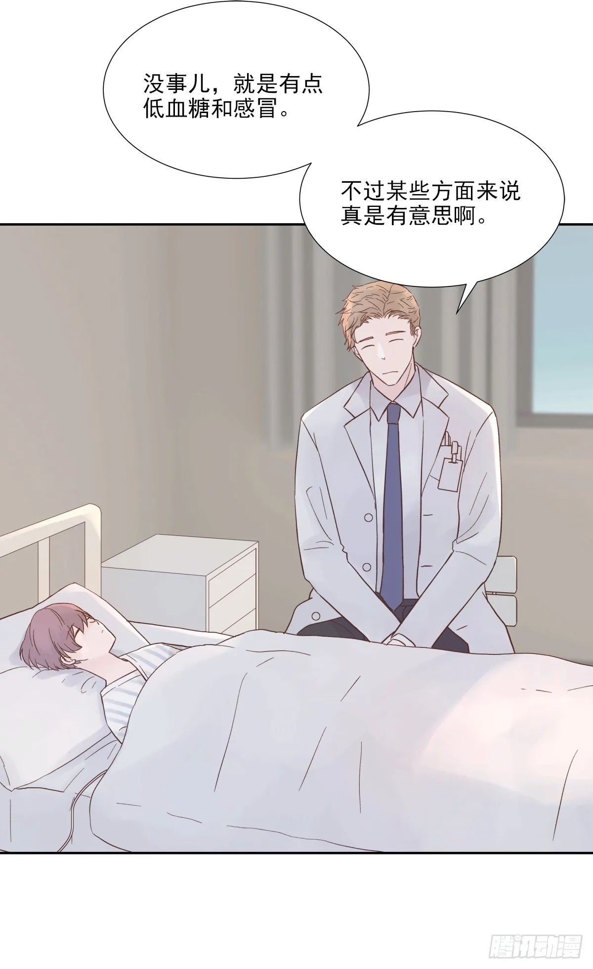 我的 (3） 第3页