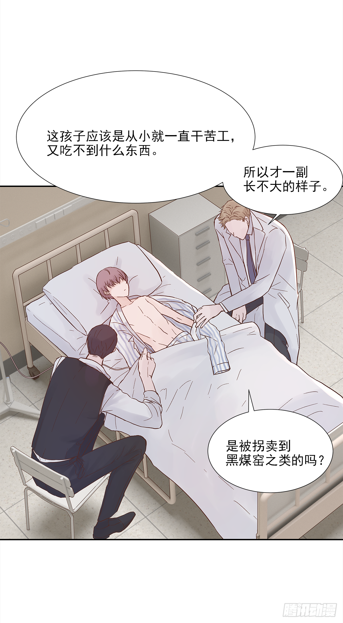 我的 (3） 第7页