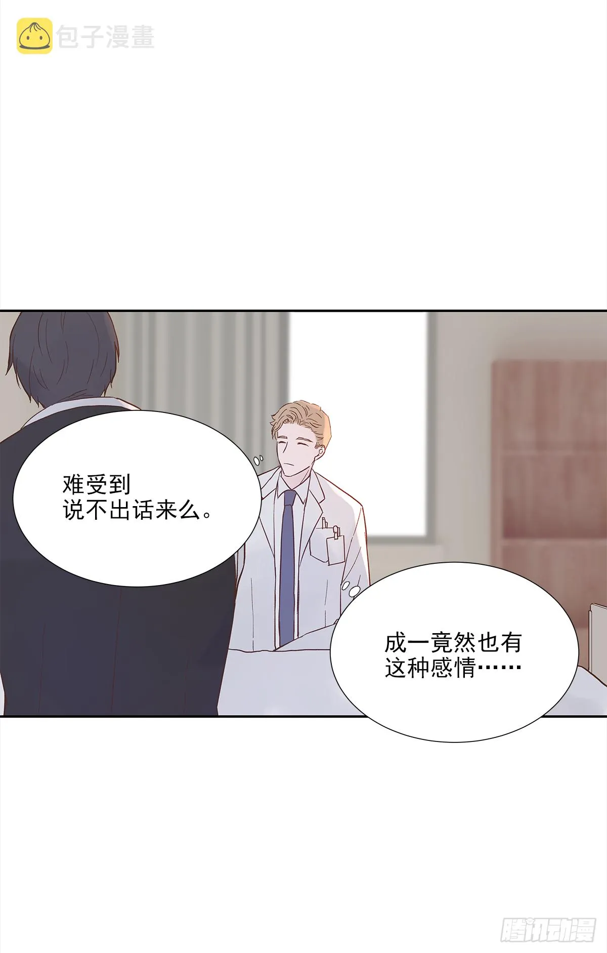 我的 (3） 第11页