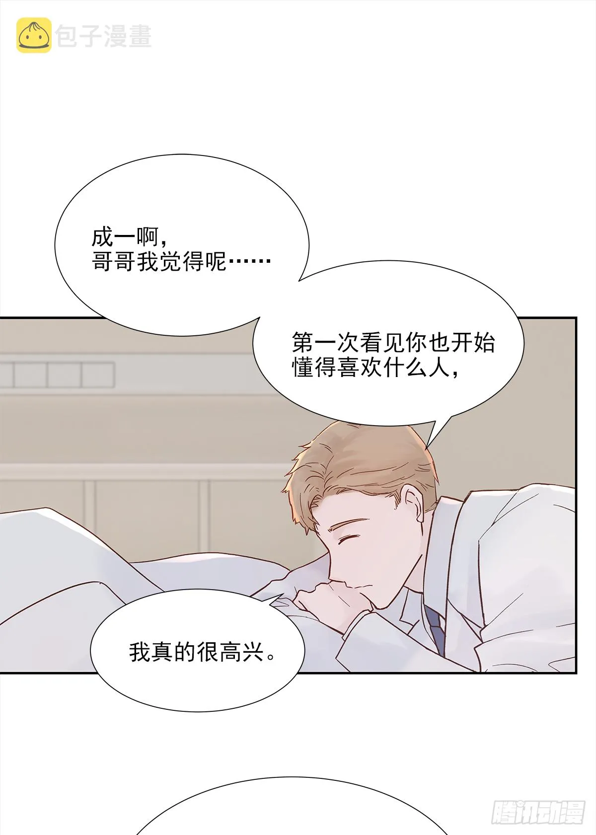 我的 (3） 第18页